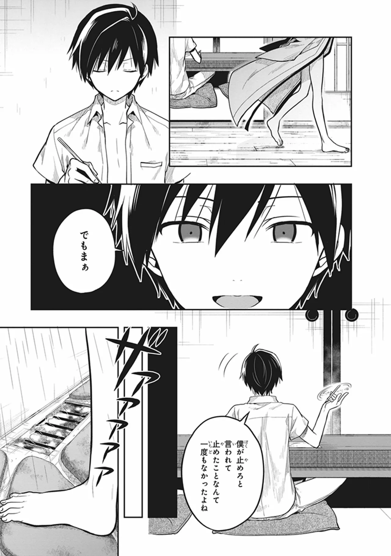 この島には淫らで邪悪なモノが棲む 第06巻 - Page 141