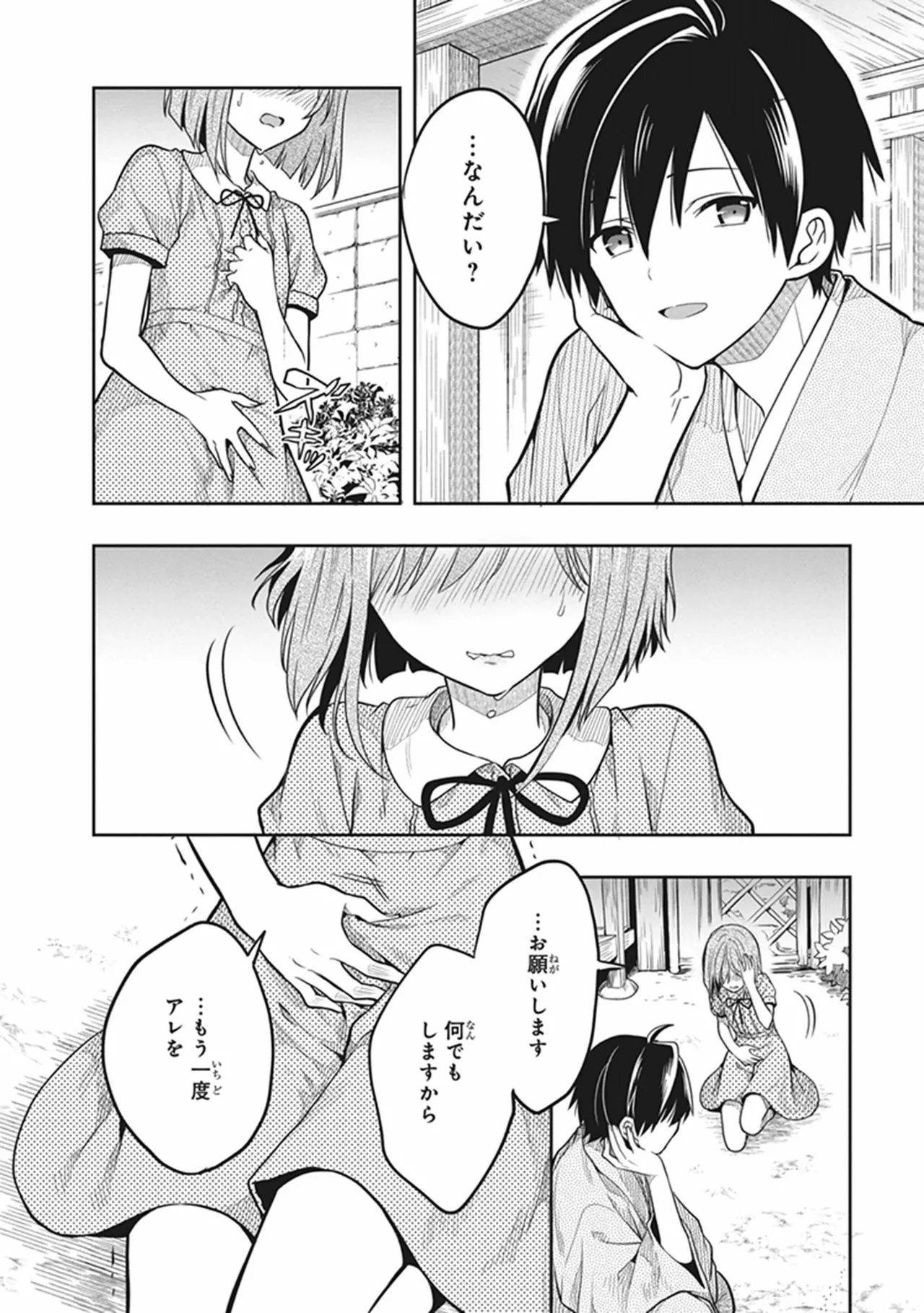 この島には淫らで邪悪なモノが棲む 第06巻 - Page 170