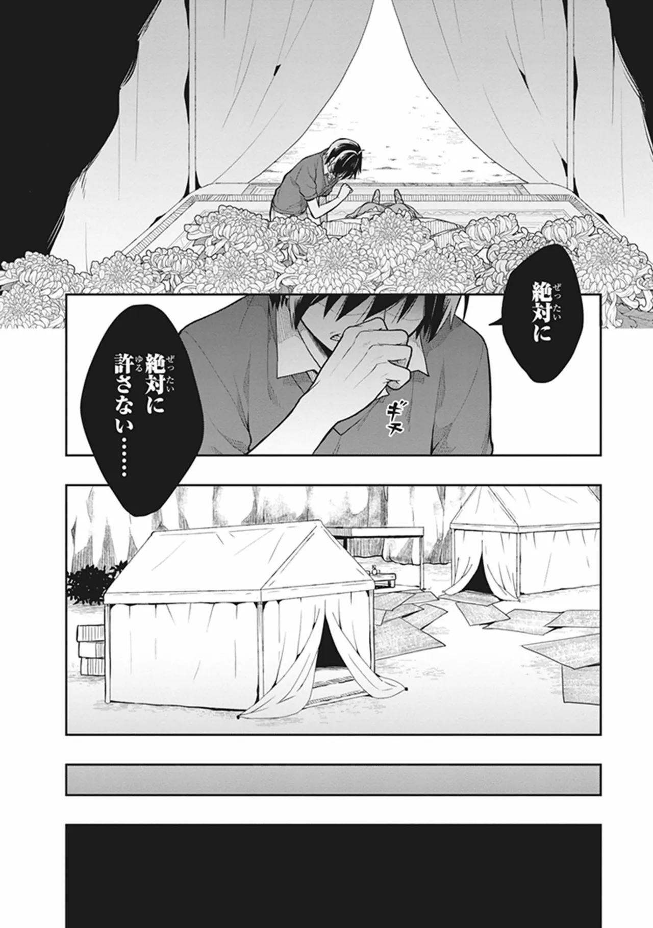 この島には淫らで邪悪なモノが棲む 第06巻 - Page 36