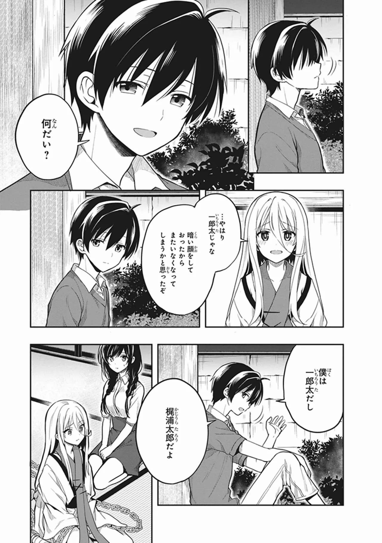 この島には淫らで邪悪なモノが棲む 第06巻 - Page 39