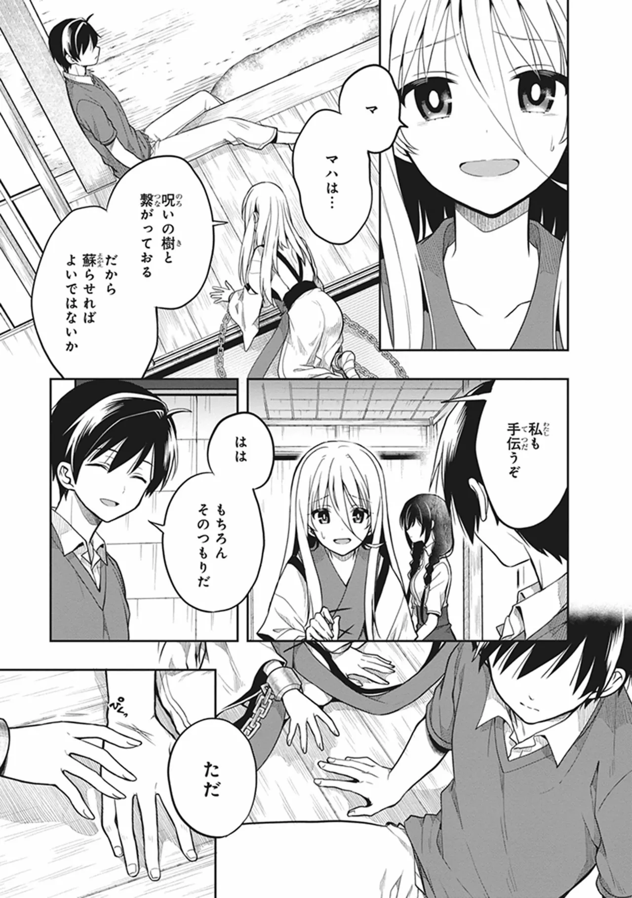 この島には淫らで邪悪なモノが棲む 第06巻 - Page 41