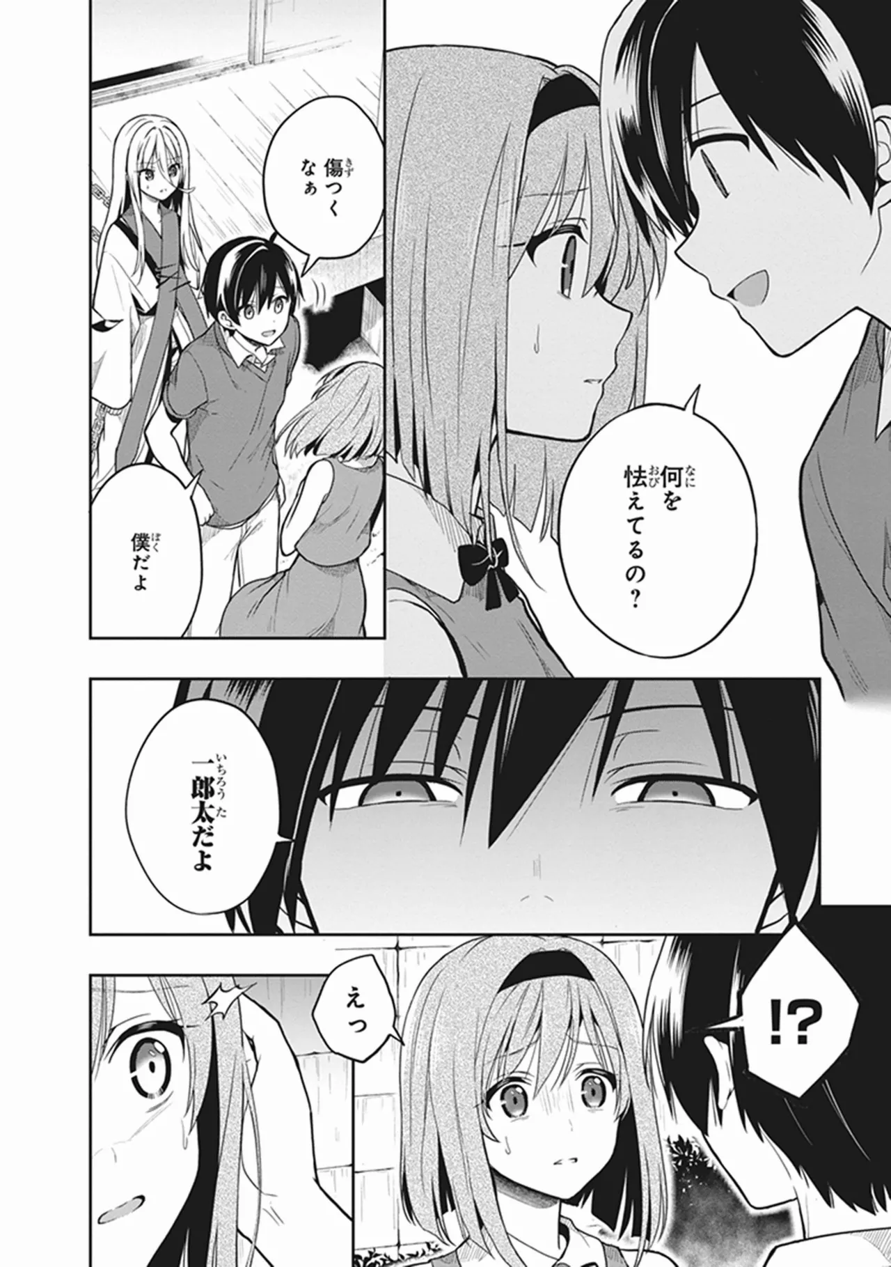 この島には淫らで邪悪なモノが棲む 第06巻 - Page 48