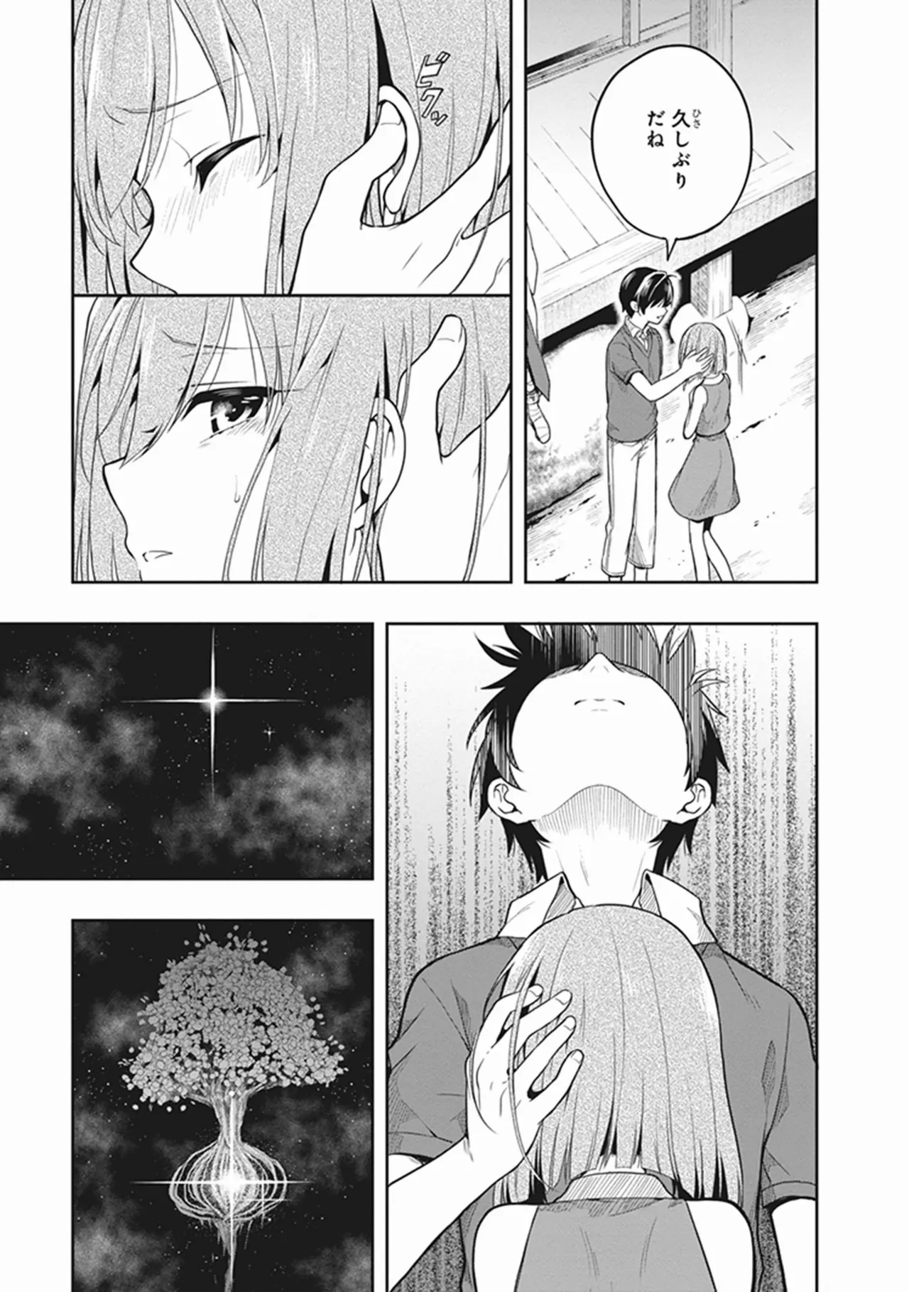 この島には淫らで邪悪なモノが棲む 第06巻 - Page 49