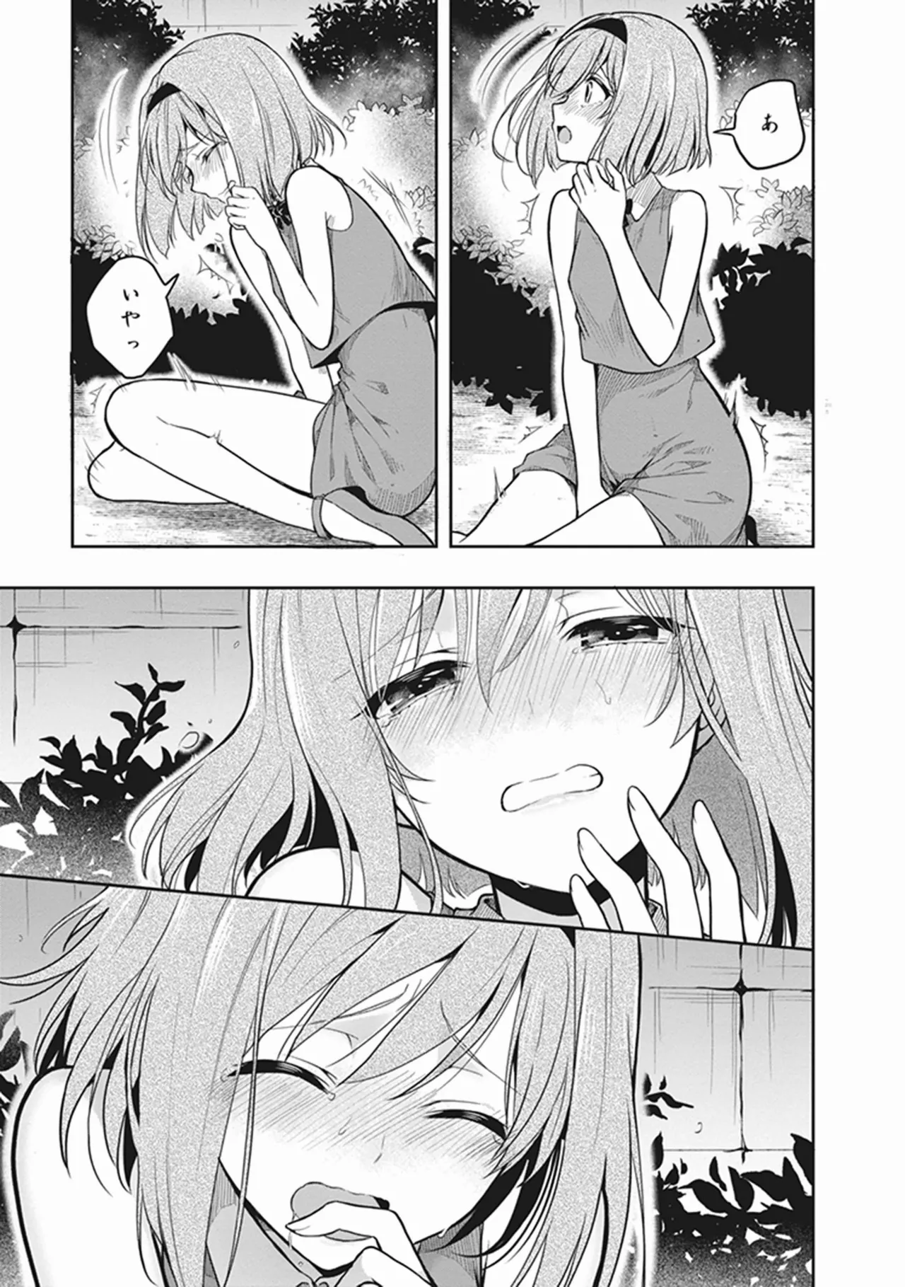 この島には淫らで邪悪なモノが棲む 第06巻 - Page 51