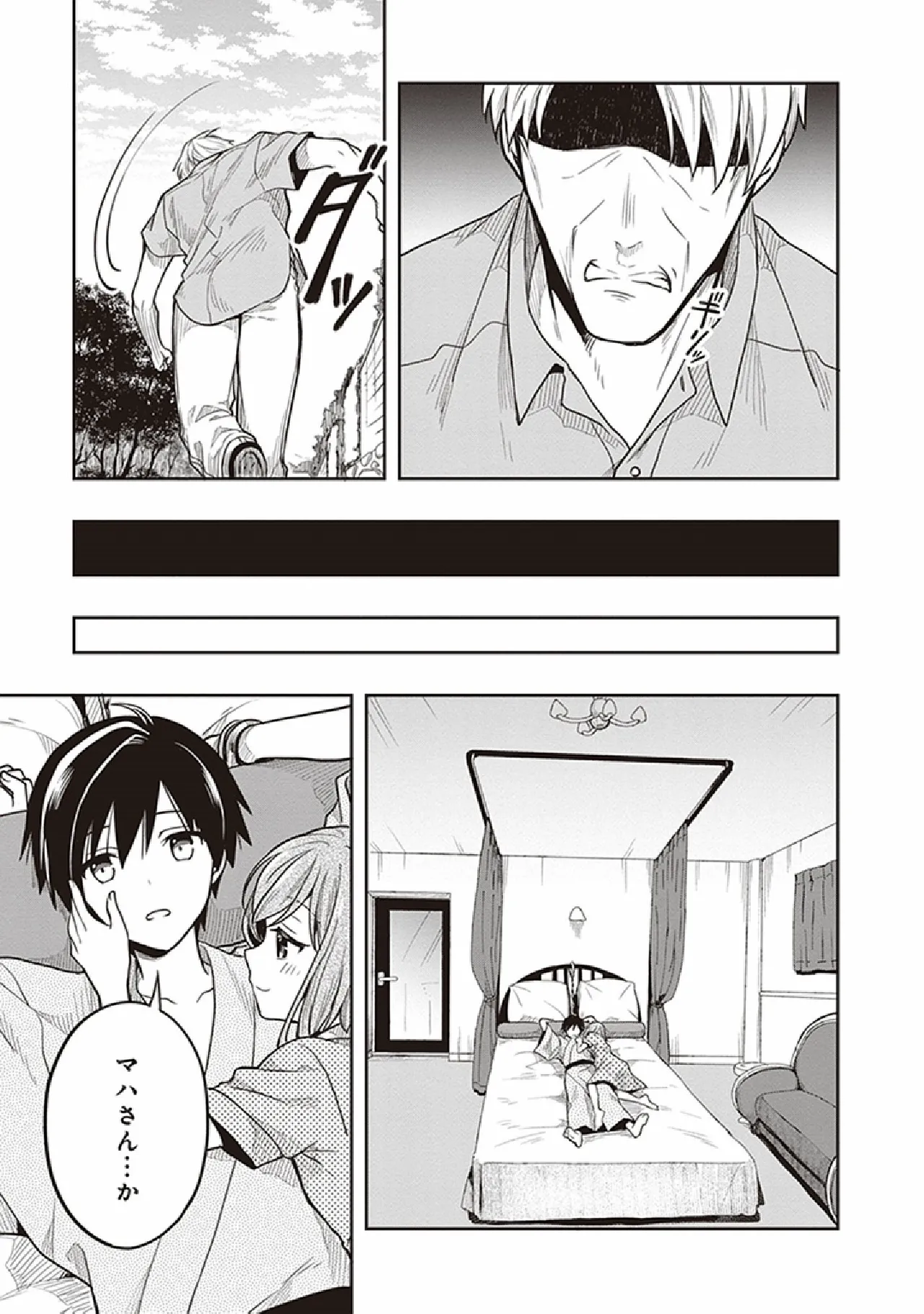 この島には淫らで邪悪なモノが棲む 第07巻 - Page 105