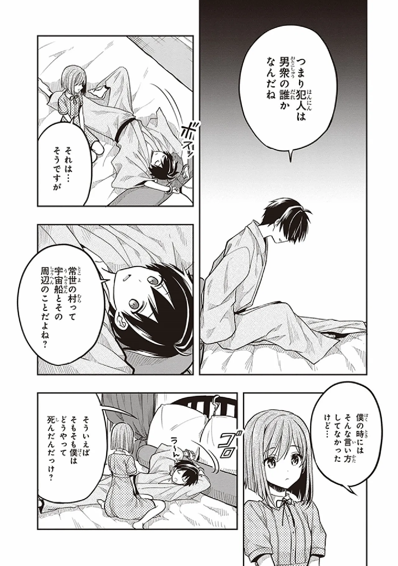 この島には淫らで邪悪なモノが棲む 第07巻 - Page 110
