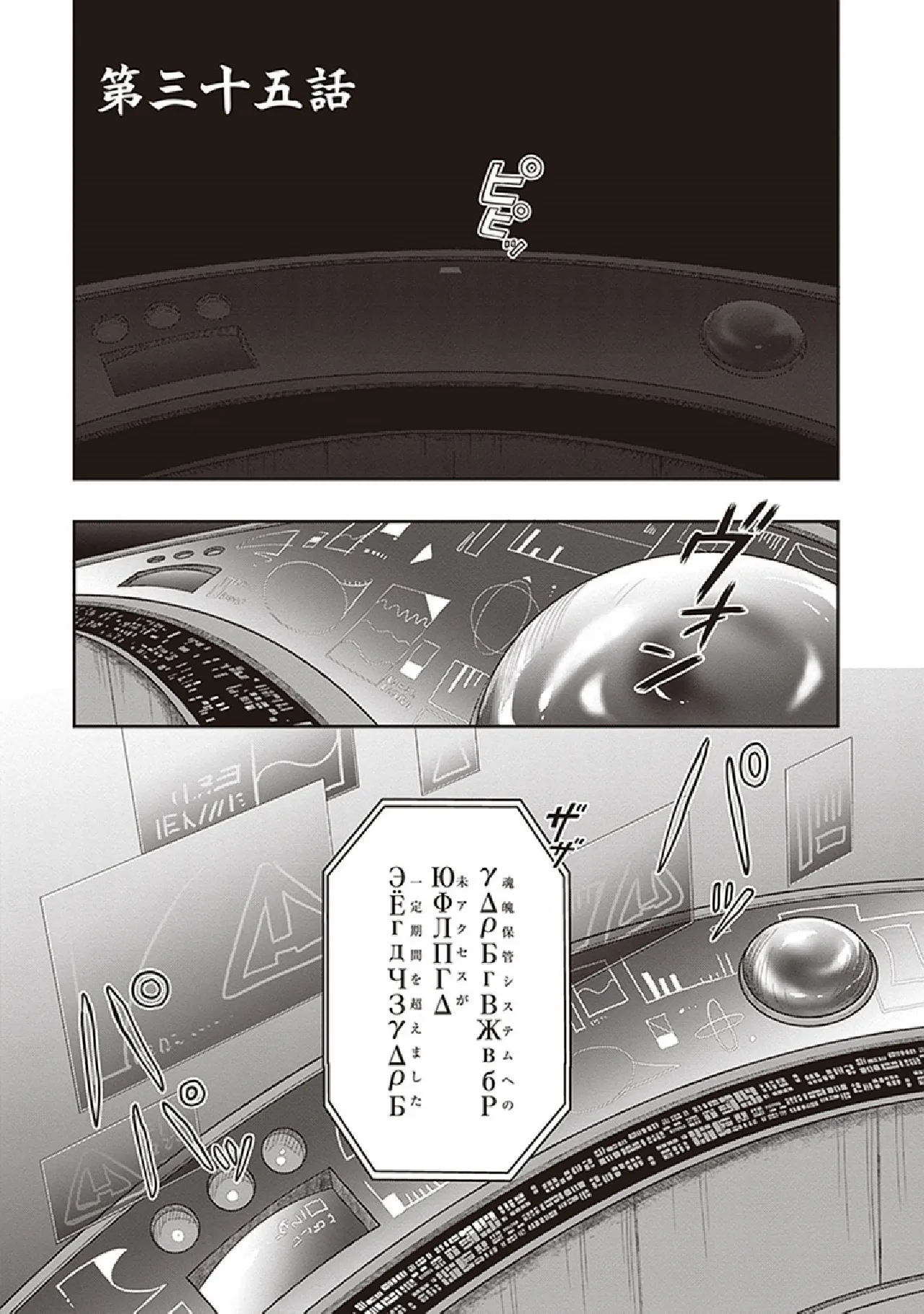 この島には淫らで邪悪なモノが棲む 第07巻 - Page 115