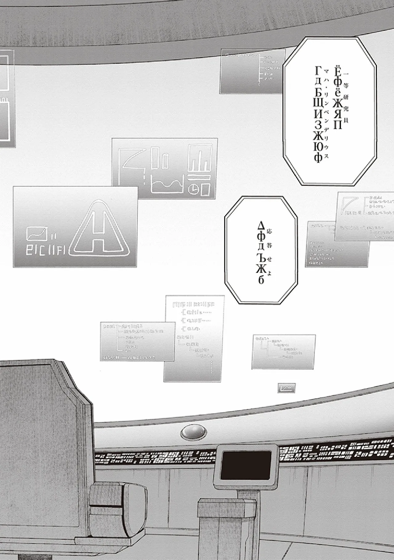 この島には淫らで邪悪なモノが棲む 第07巻 - Page 116