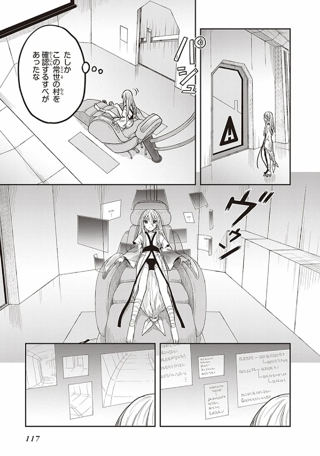 この島には淫らで邪悪なモノが棲む 第07巻 - Page 119