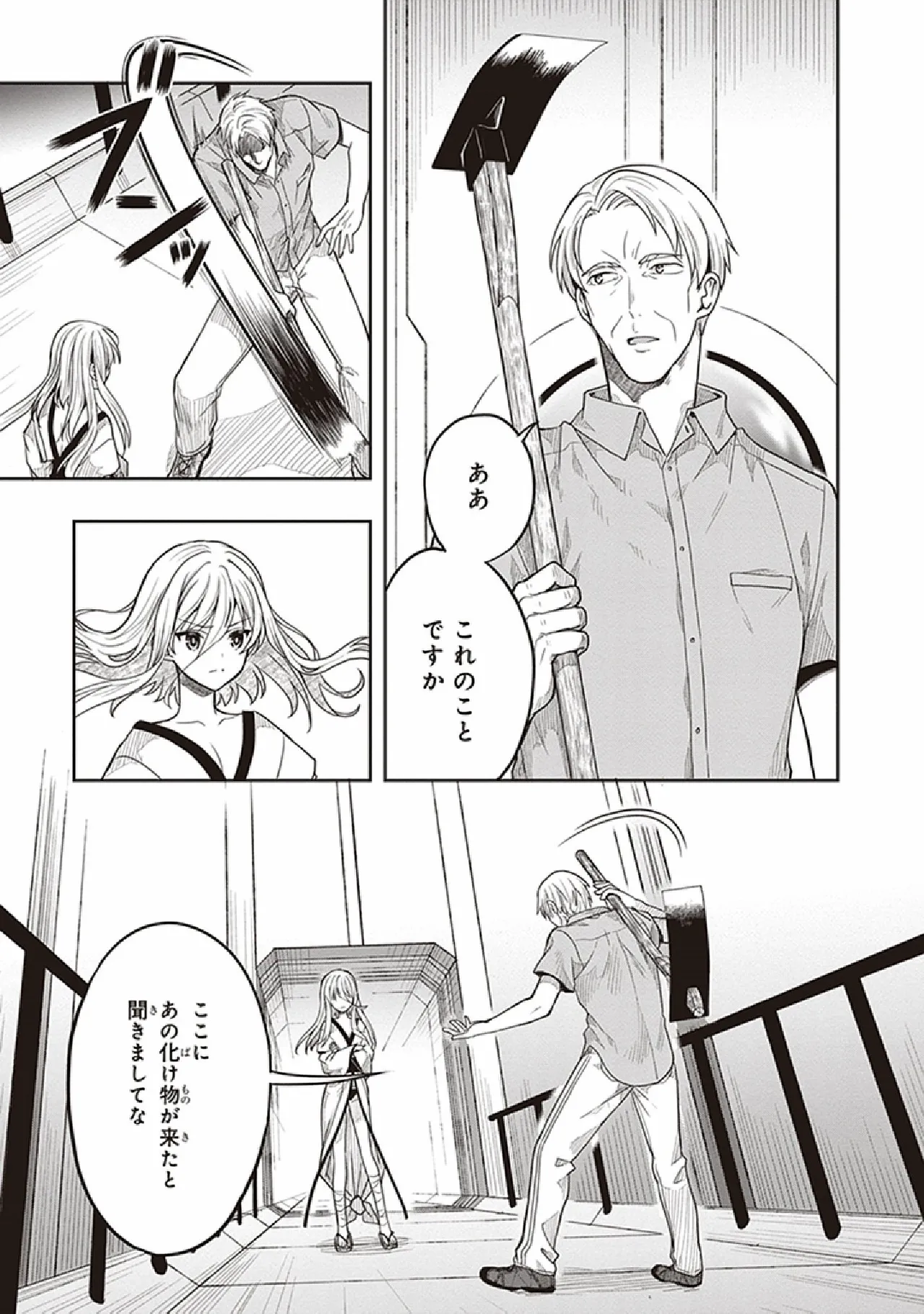 この島には淫らで邪悪なモノが棲む 第07巻 - Page 123
