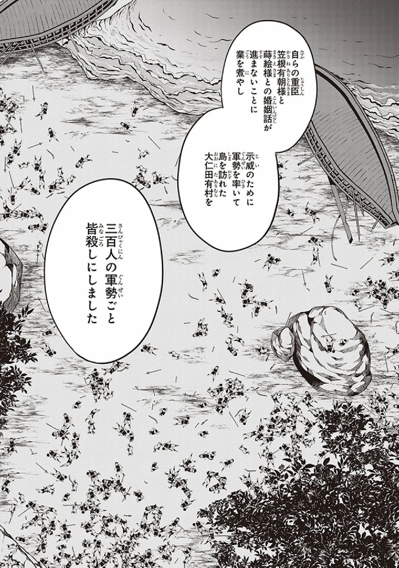 この島には淫らで邪悪なモノが棲む 第07巻 - Page 132