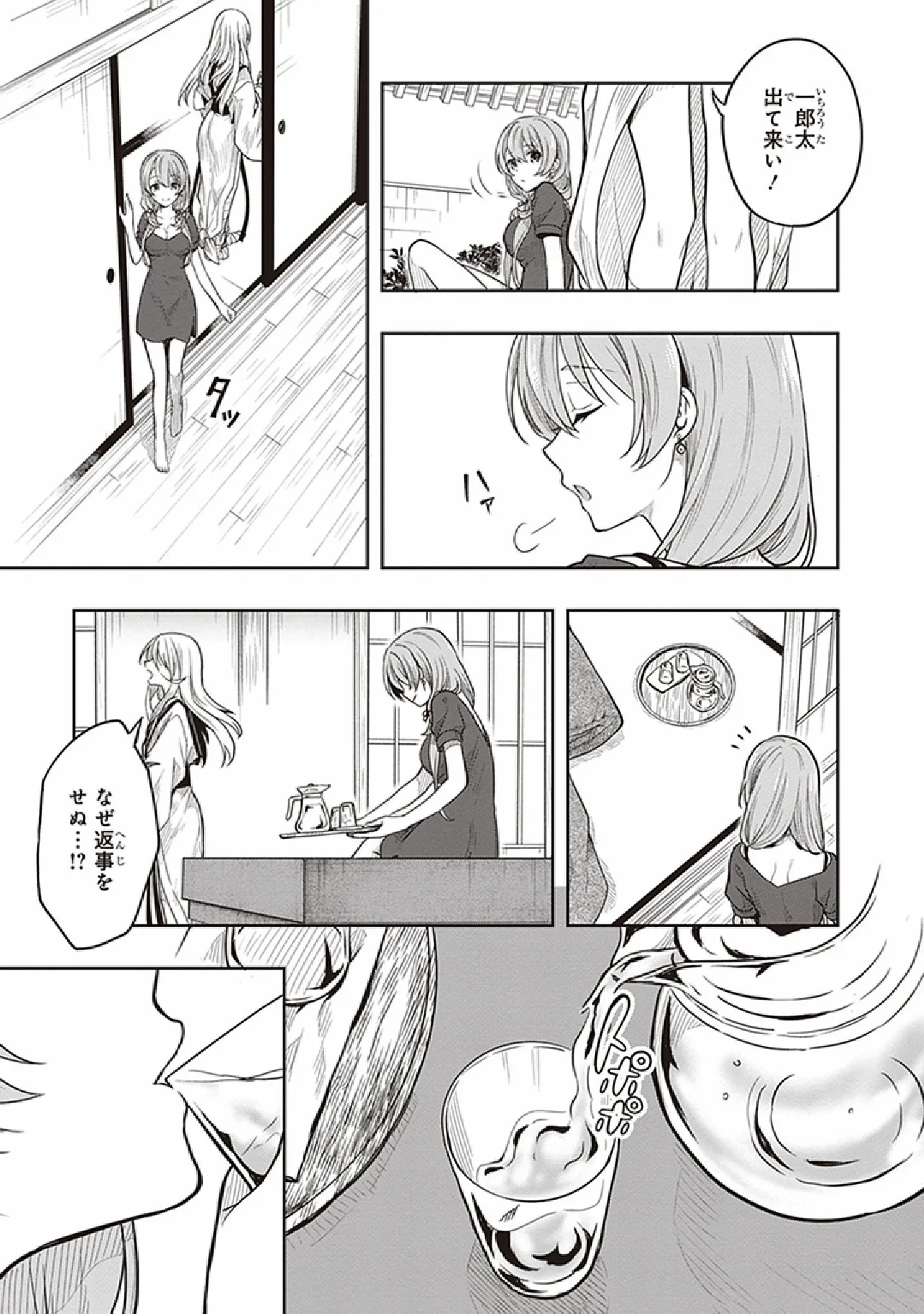 この島には淫らで邪悪なモノが棲む 第07巻 - Page 97
