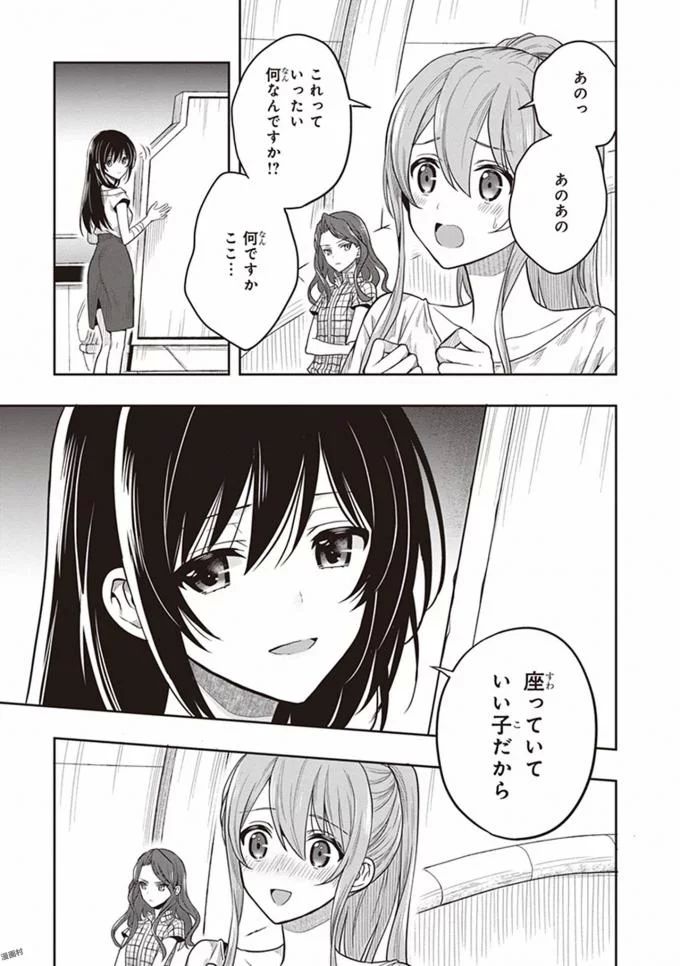 この島には淫らで邪悪なモノが棲む 第08巻 - Page 11