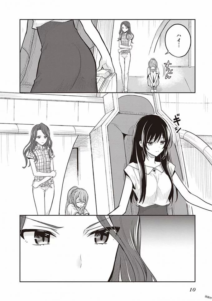この島には淫らで邪悪なモノが棲む 第08巻 - Page 12