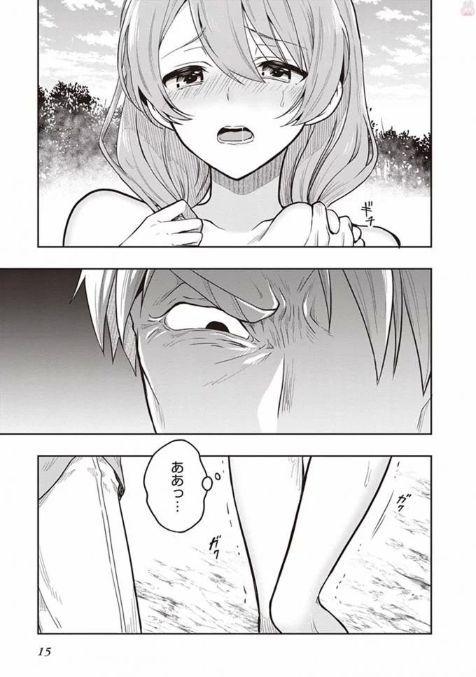 この島には淫らで邪悪なモノが棲む 第08巻 - Page 17
