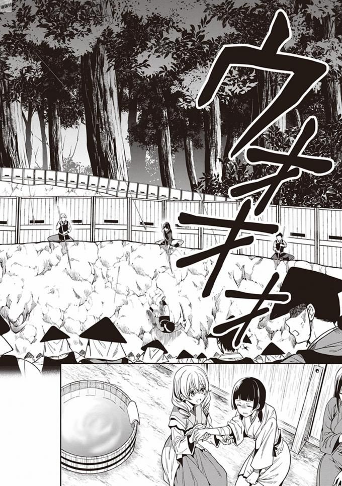 この島には淫らで邪悪なモノが棲む 第08巻 - Page 182