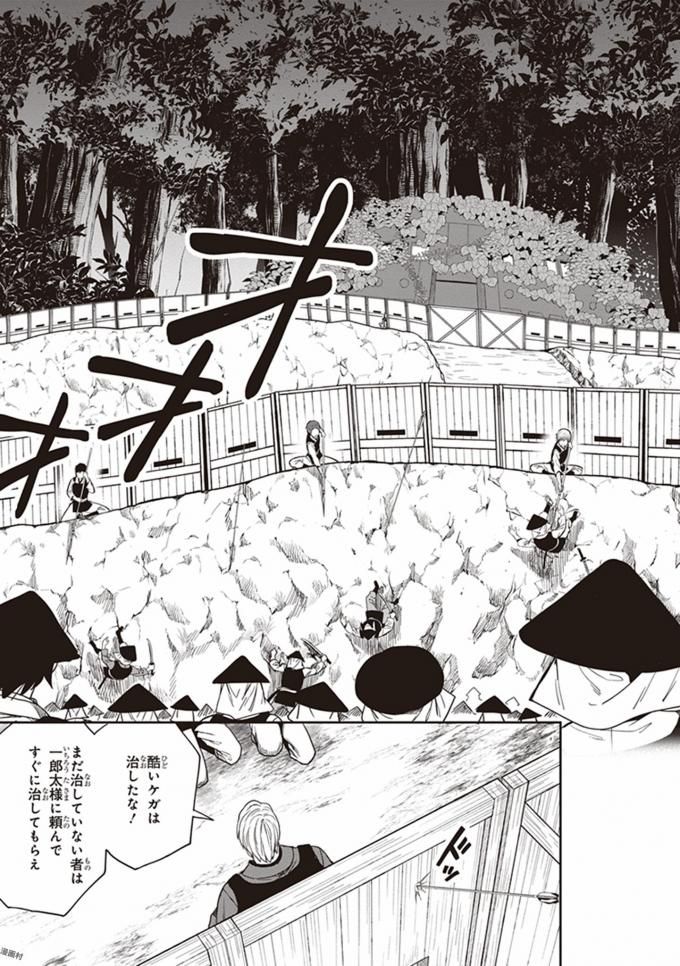 この島には淫らで邪悪なモノが棲む 第08巻 - Page 183