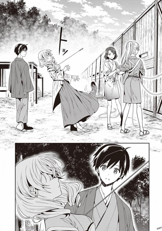 この島には淫らで邪悪なモノが棲む 第08巻 - Page 188