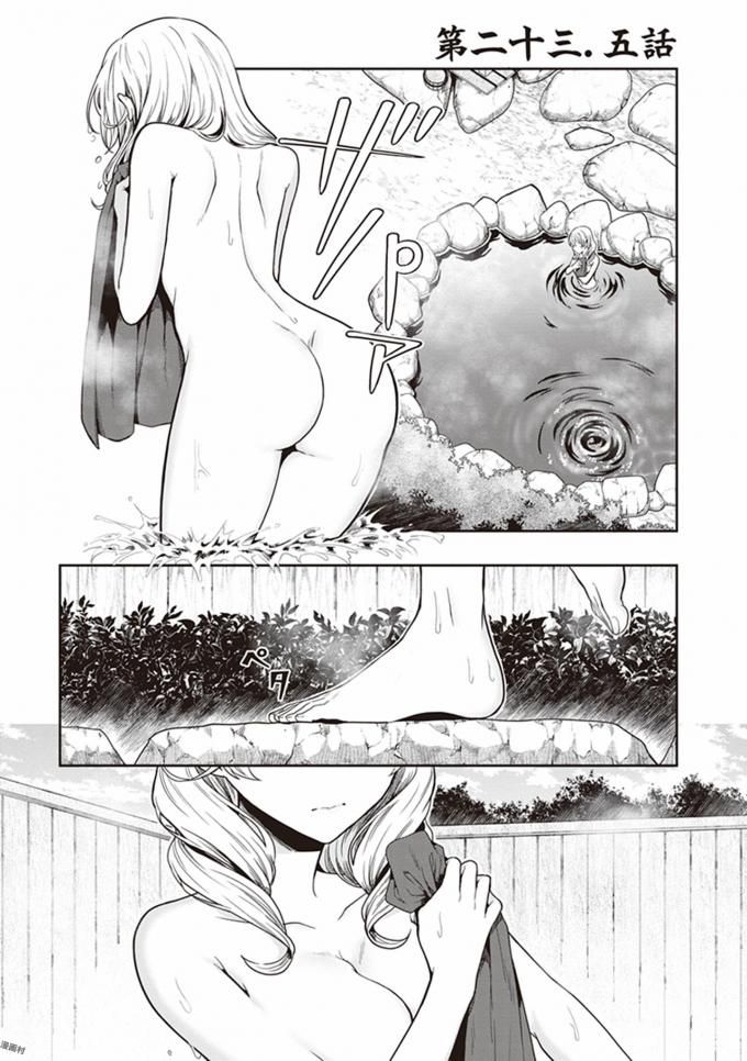 この島には淫らで邪悪なモノが棲む 第08巻 - Page 205