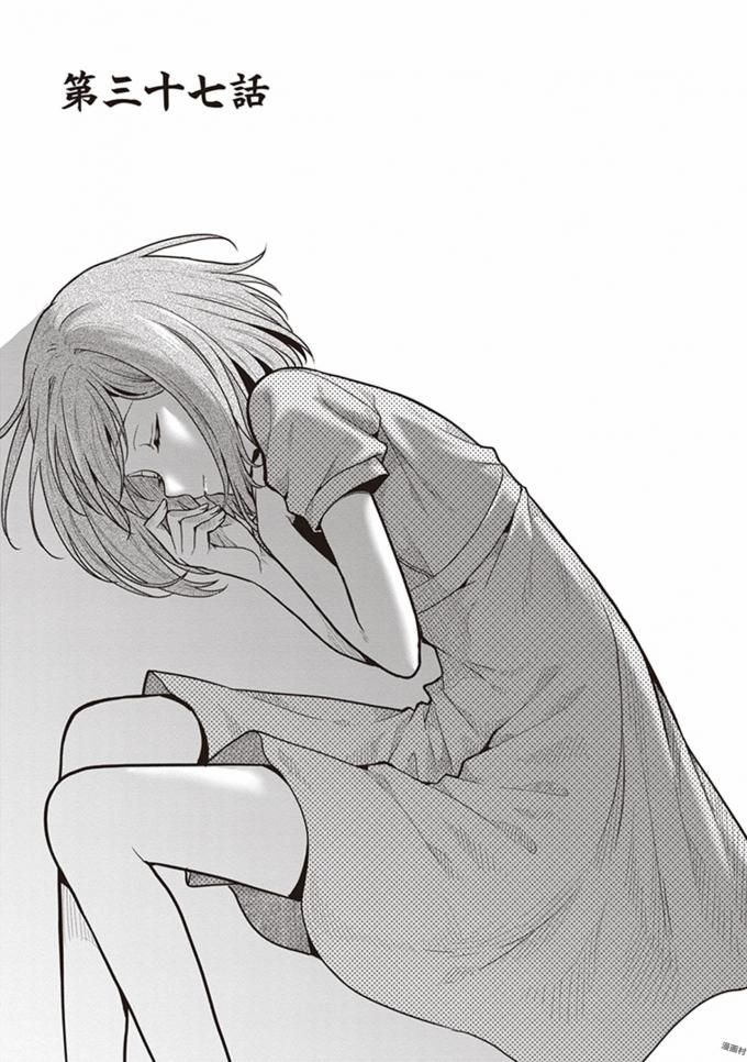 この島には淫らで邪悪なモノが棲む 第08巻 - Page 5