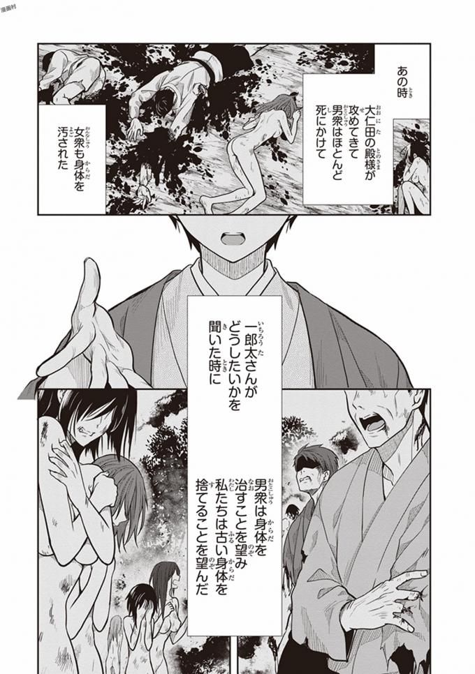 この島には淫らで邪悪なモノが棲む 第08巻 - Page 53