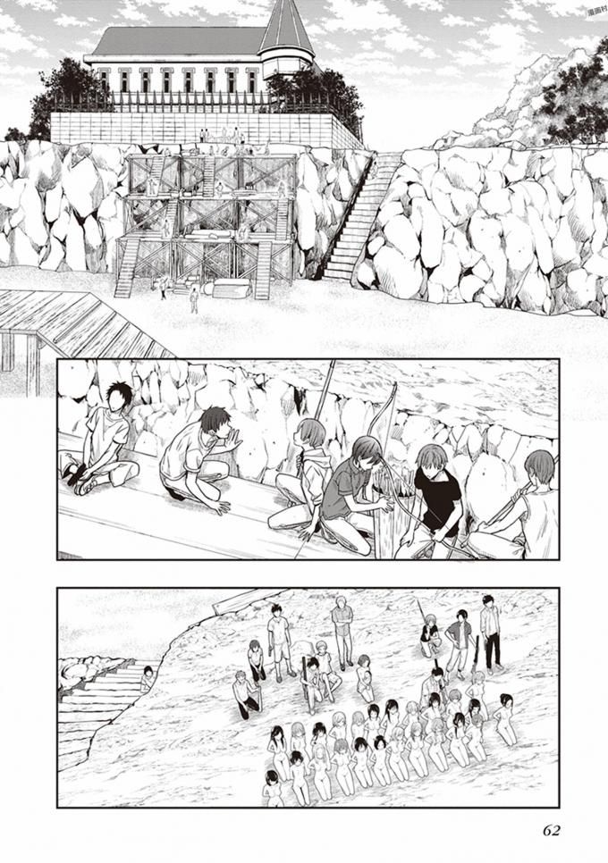 この島には淫らで邪悪なモノが棲む 第08巻 - Page 64