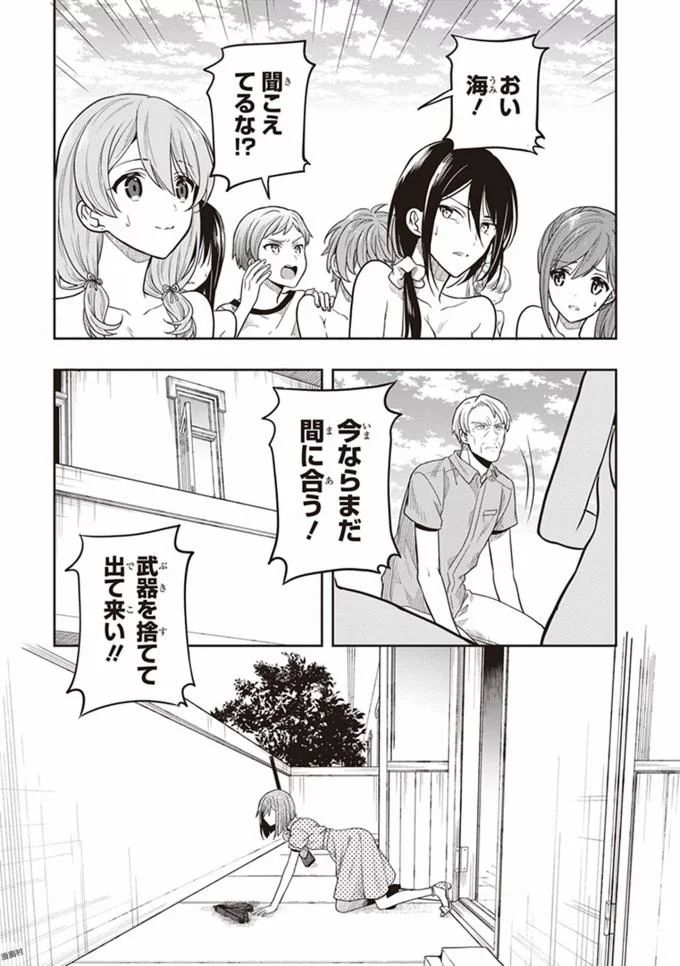 この島には淫らで邪悪なモノが棲む 第08巻 - Page 65