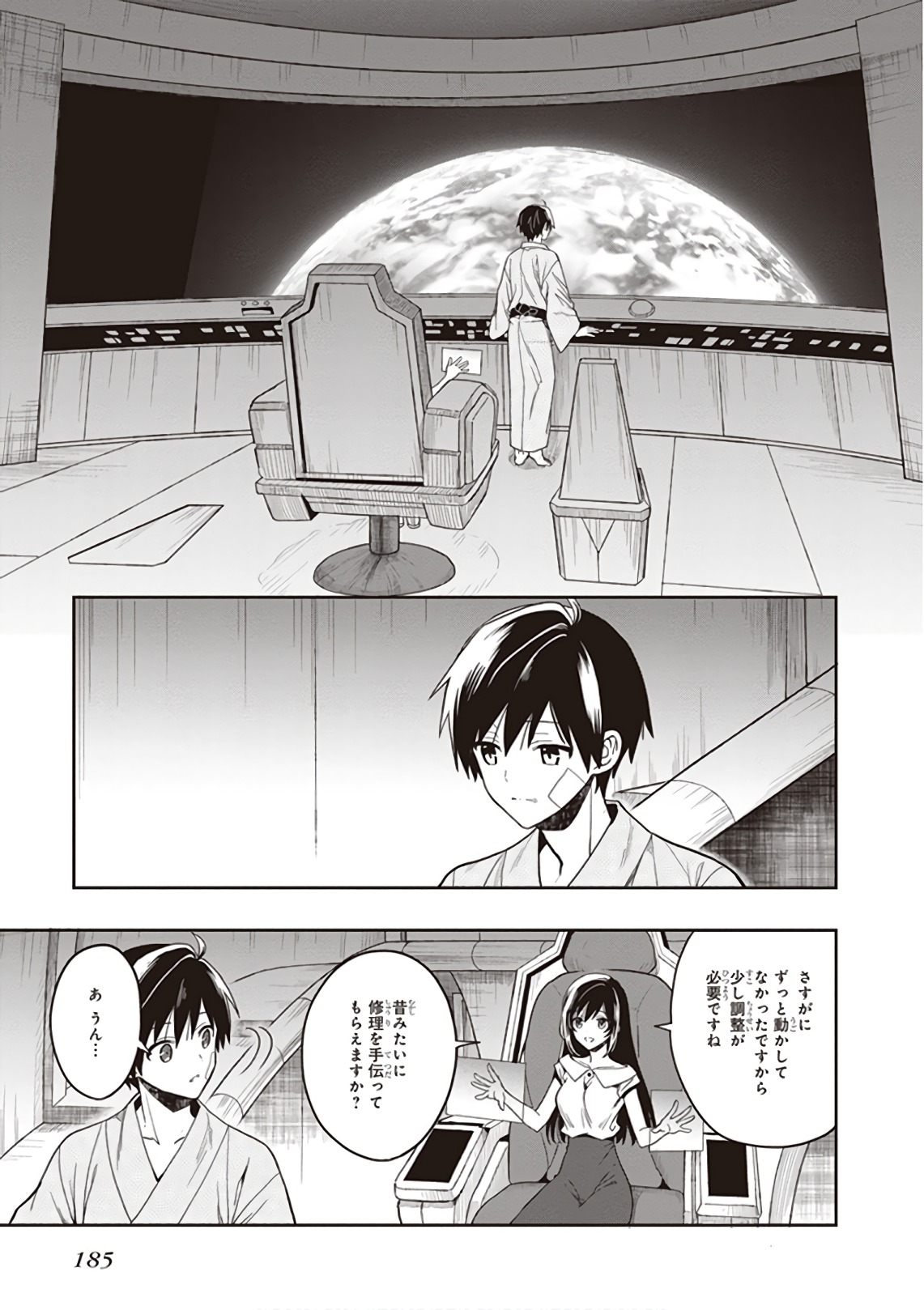 この島には淫らで邪悪なモノが棲む 第09巻 - Page 187