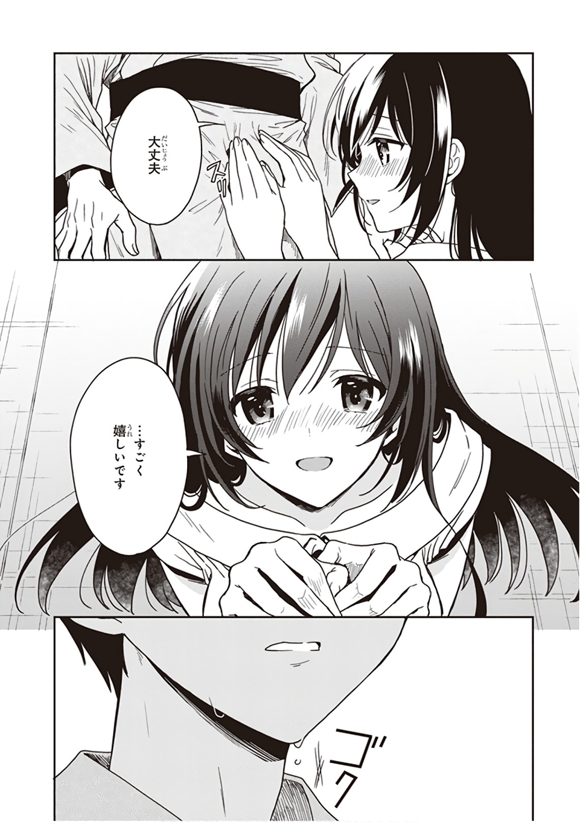 この島には淫らで邪悪なモノが棲む 第09巻 - Page 204