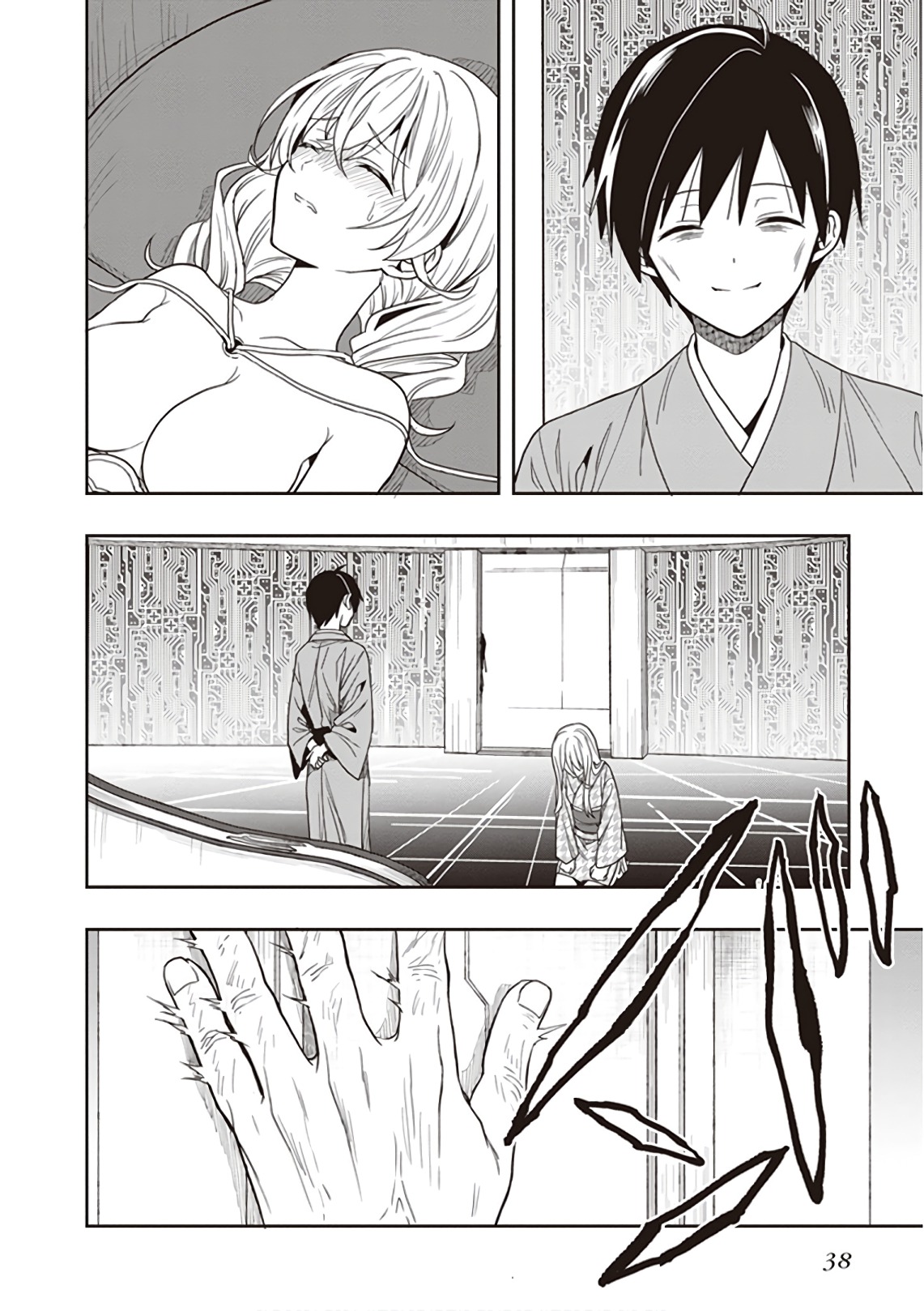 この島には淫らで邪悪なモノが棲む 第09巻 - Page 40