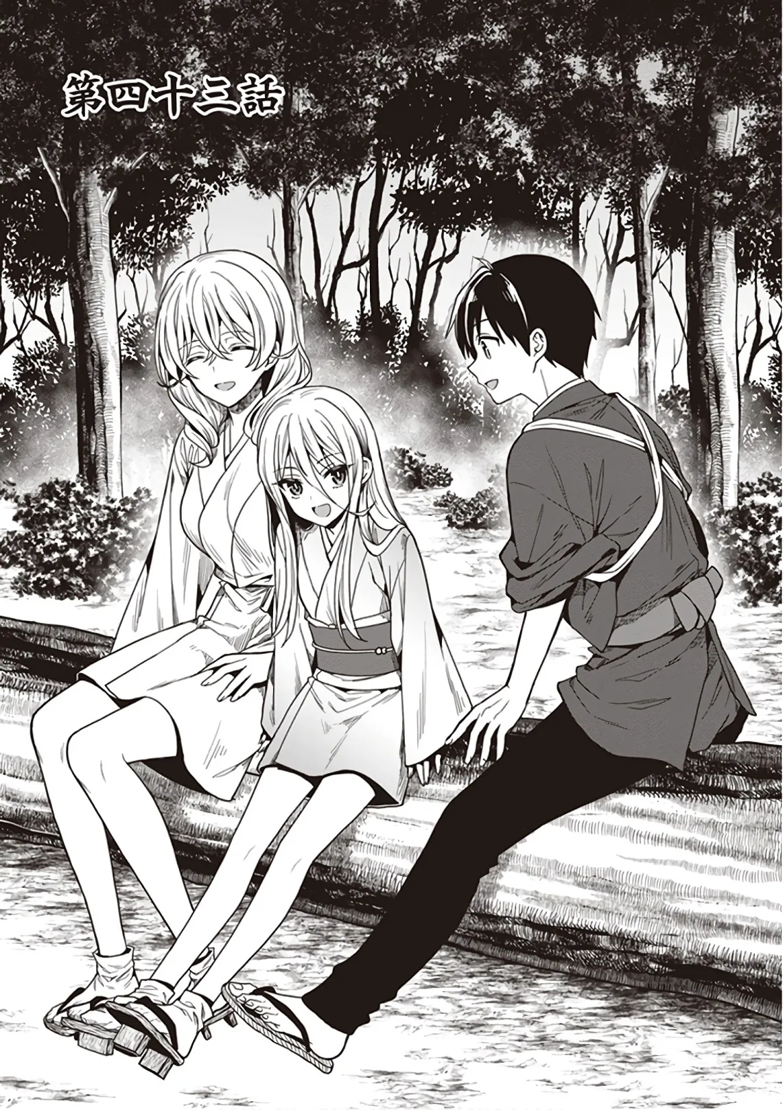 この島には淫らで邪悪なモノが棲む 第09巻 - Page 5