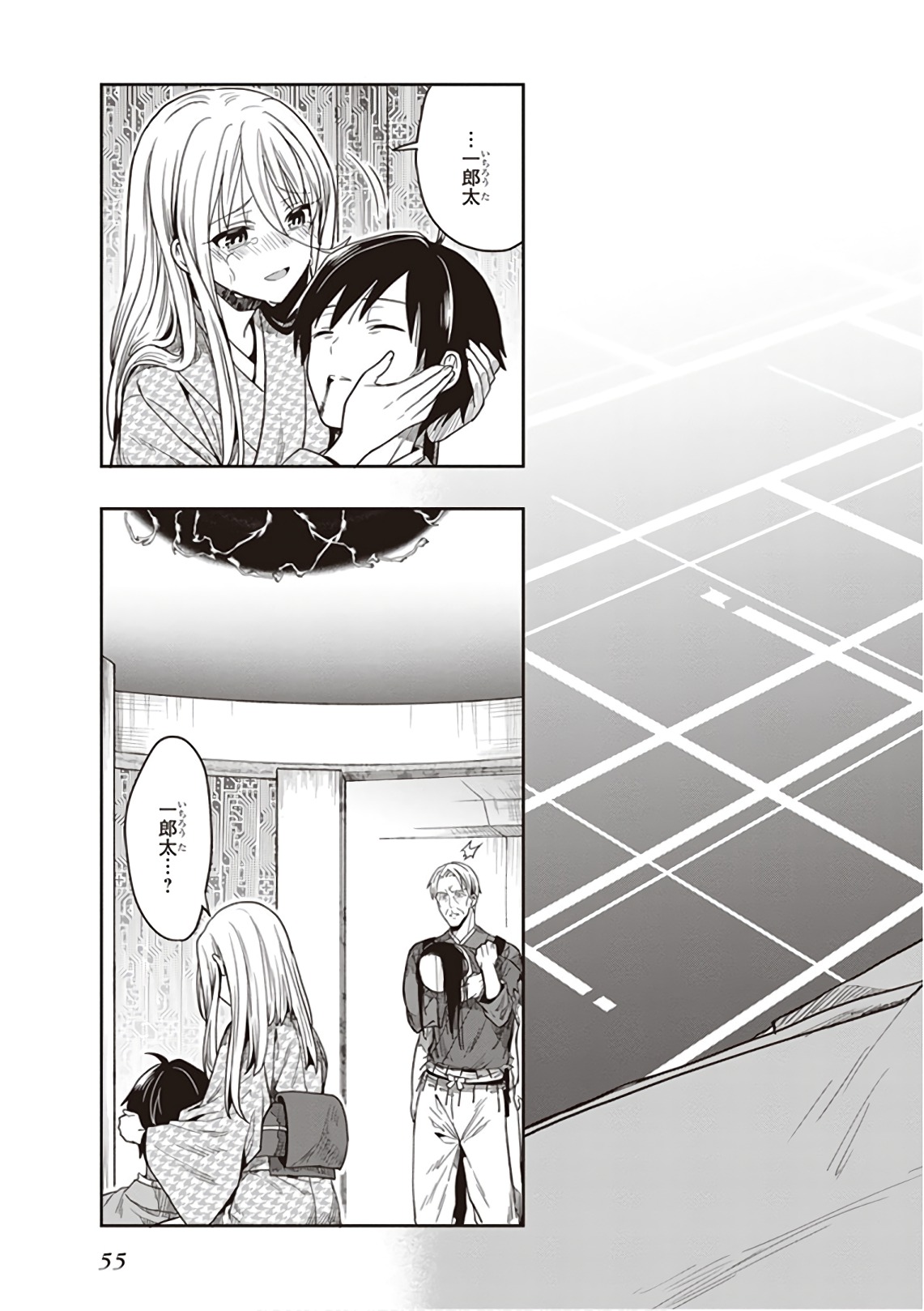 この島には淫らで邪悪なモノが棲む 第09巻 - Page 57