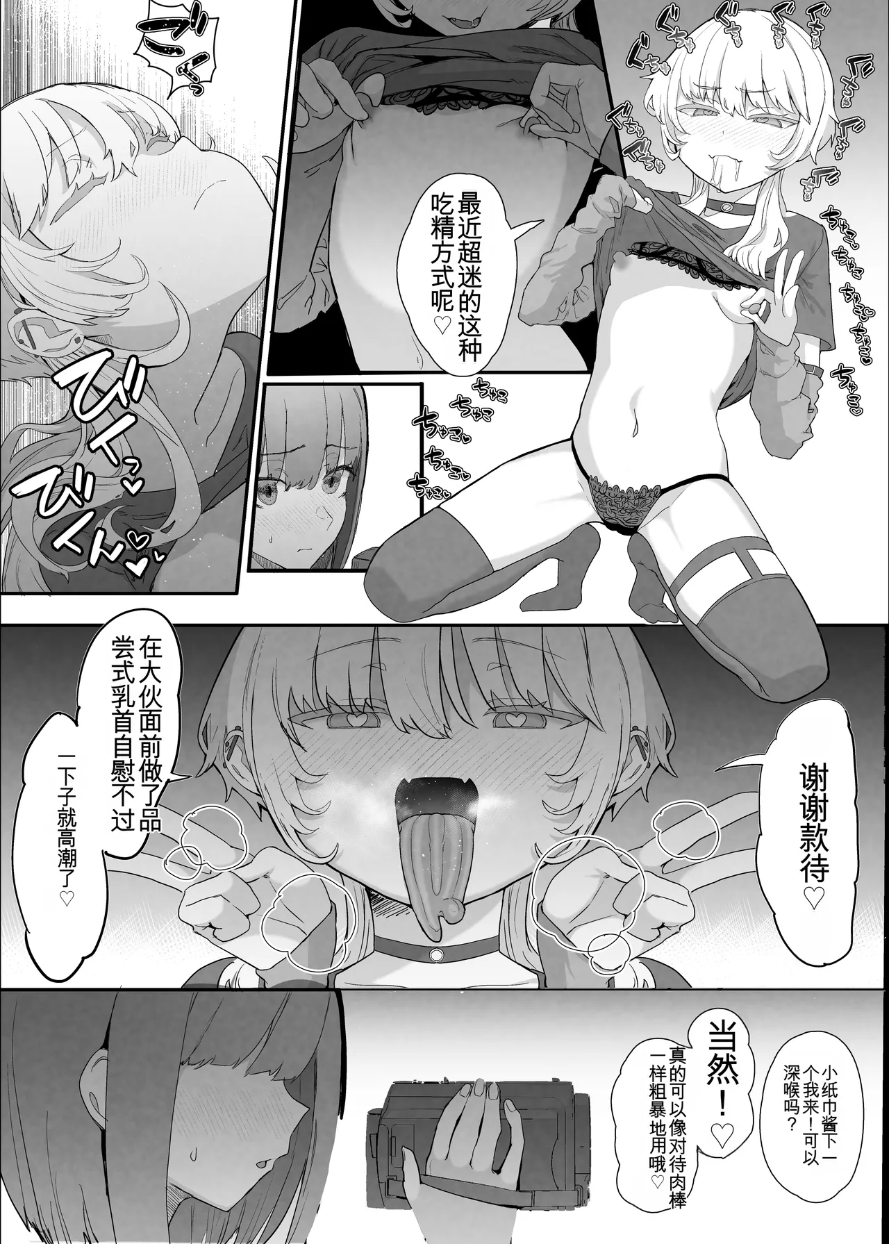 ネトラセクラブ２ アナル舐めの天才とフェラチオの天才 - Page 11