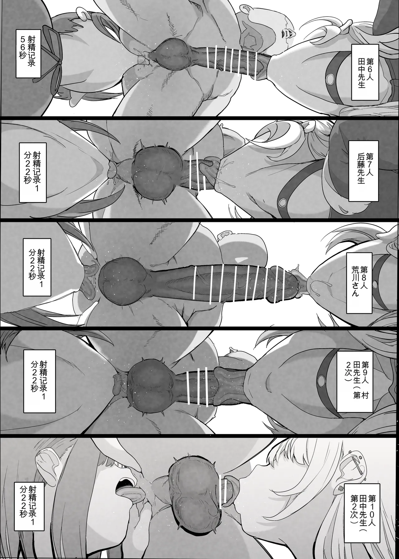 ネトラセクラブ2 アナル舐めの天才とフェラチオの天才 - Page 20