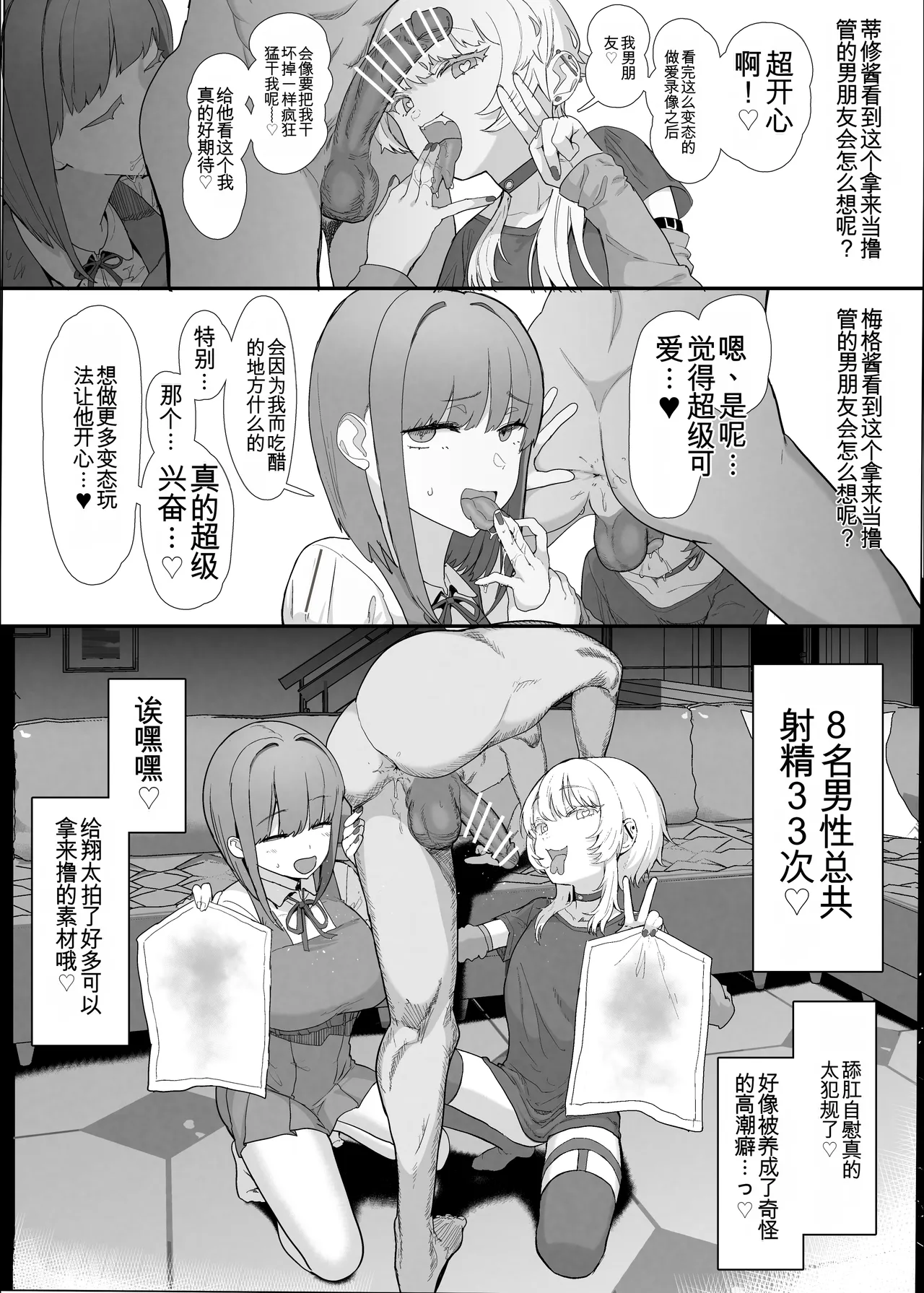 ネトラセクラブ２ アナル舐めの天才とフェラチオの天才 - Page 22