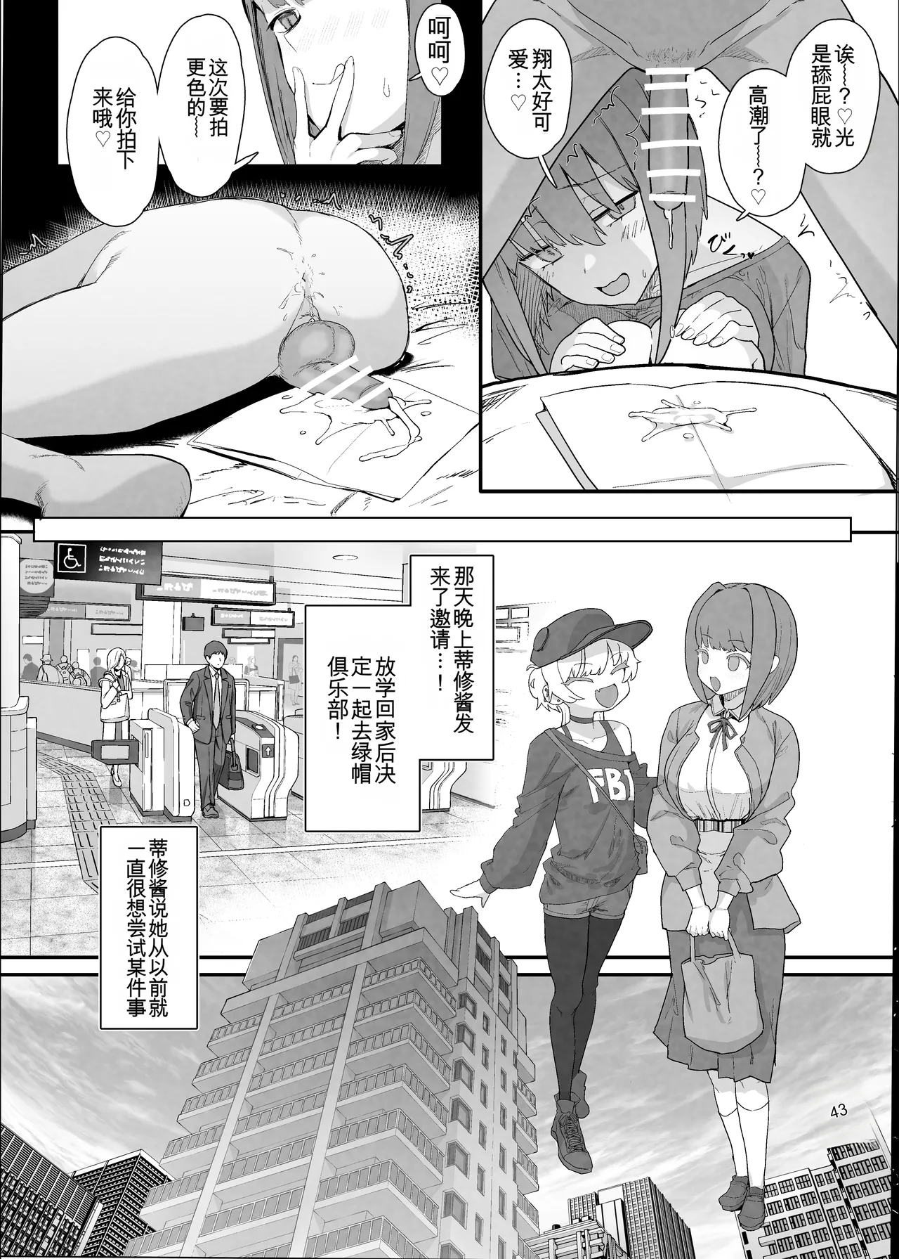 ネトラセクラブ２ アナル舐めの天才とフェラチオの天才 - Page 26