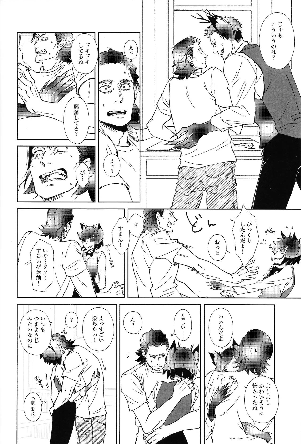 TRANSFIXING TRANSFORMATION - Page 11