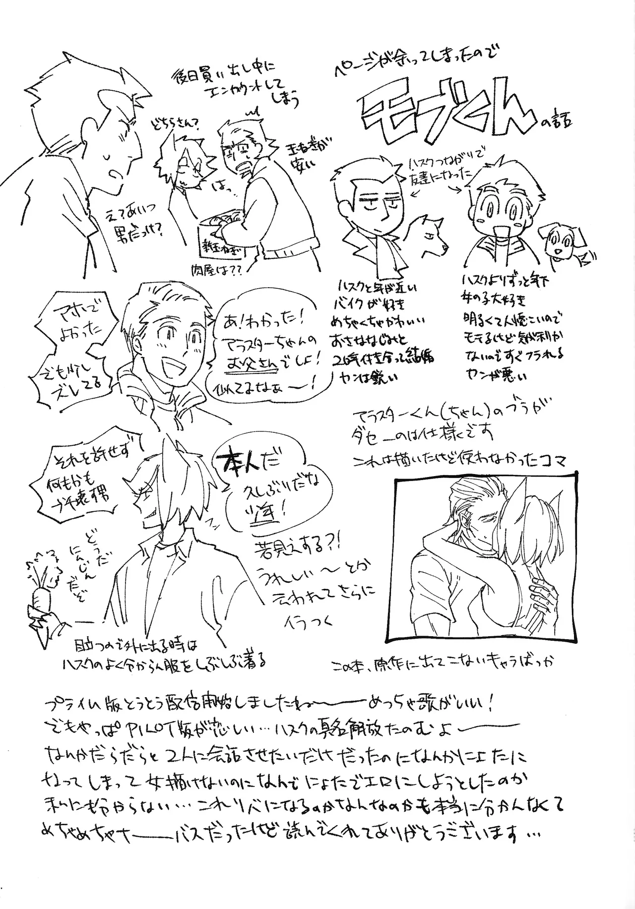 TRANSFIXING TRANSFORMATION - Page 22