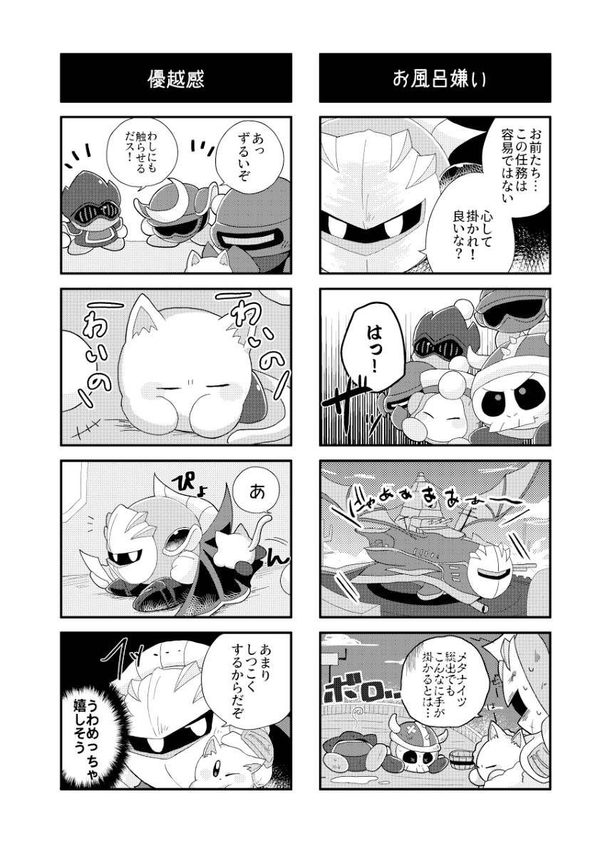 If you turned into a cat - Page 18