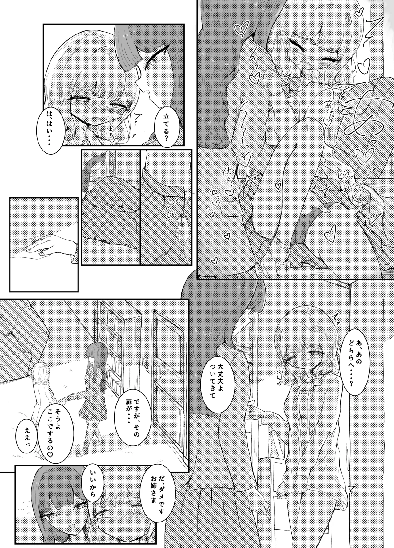Yuugure Ichijikan - Page 9