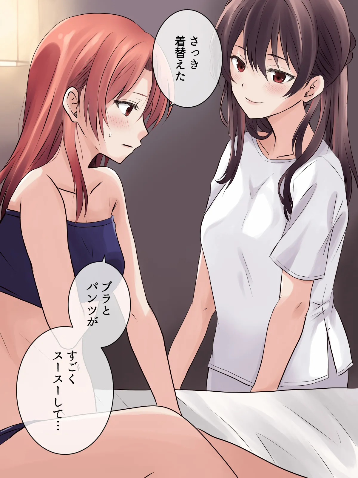 はじめての性感レズエステ - Page 6