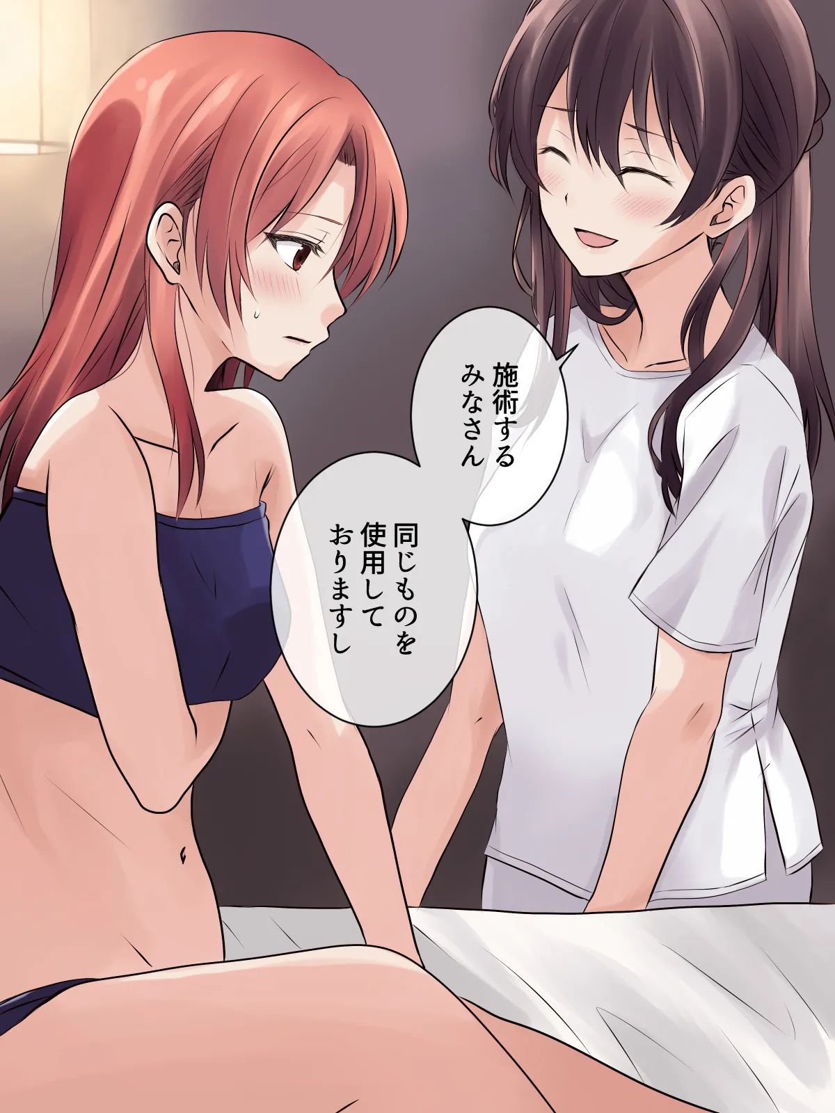 はじめての性感レズエステ - Page 8