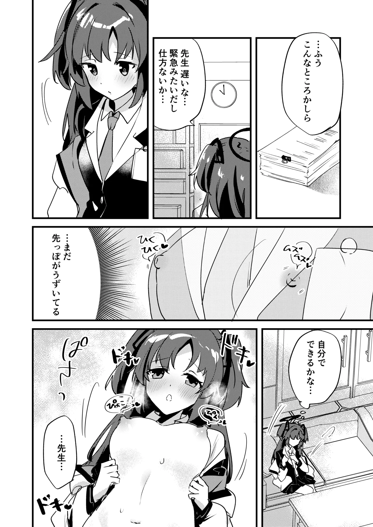 Chikubi Archive - Page 11