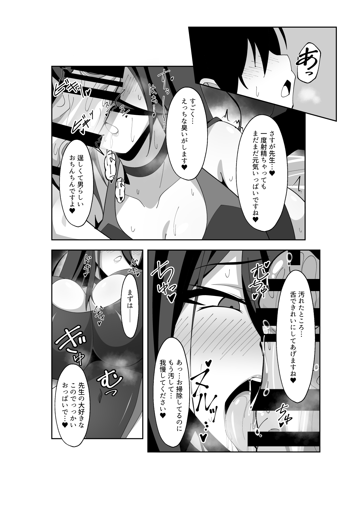 Weekend duty - Page 9