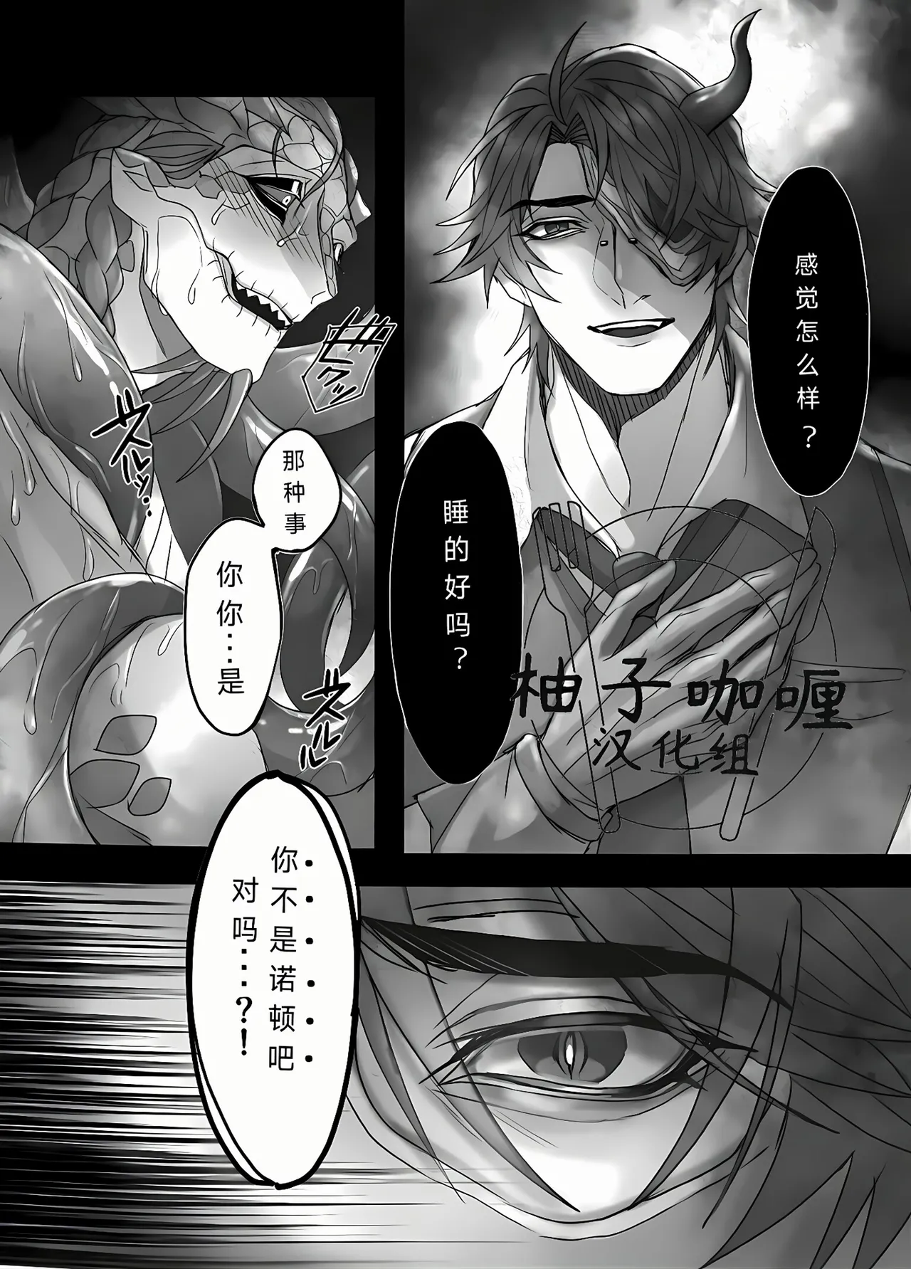 Triple Sweet! | 三重甜蜜! - Page 15