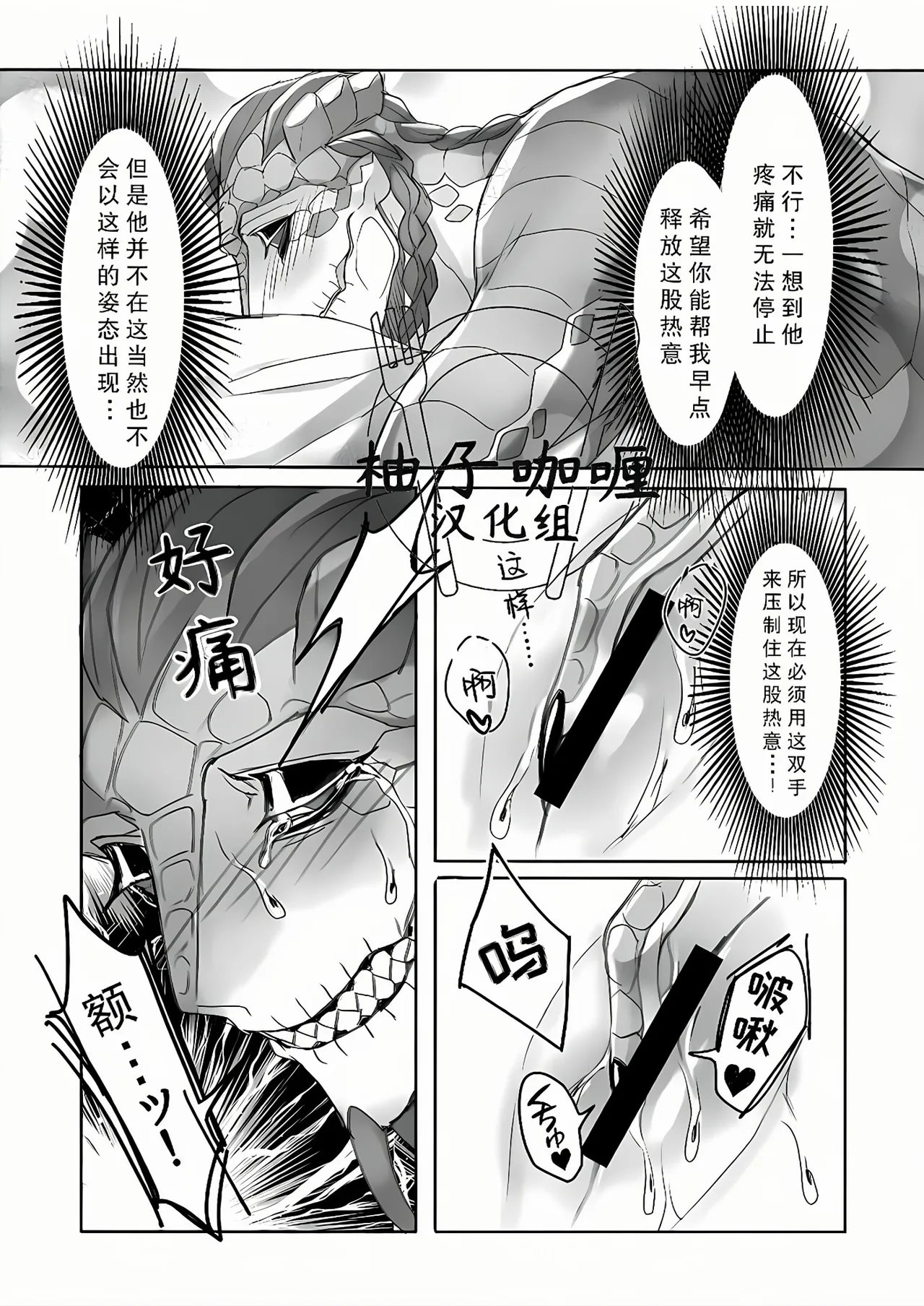 Triple Sweet! | 三重甜蜜! - Page 5