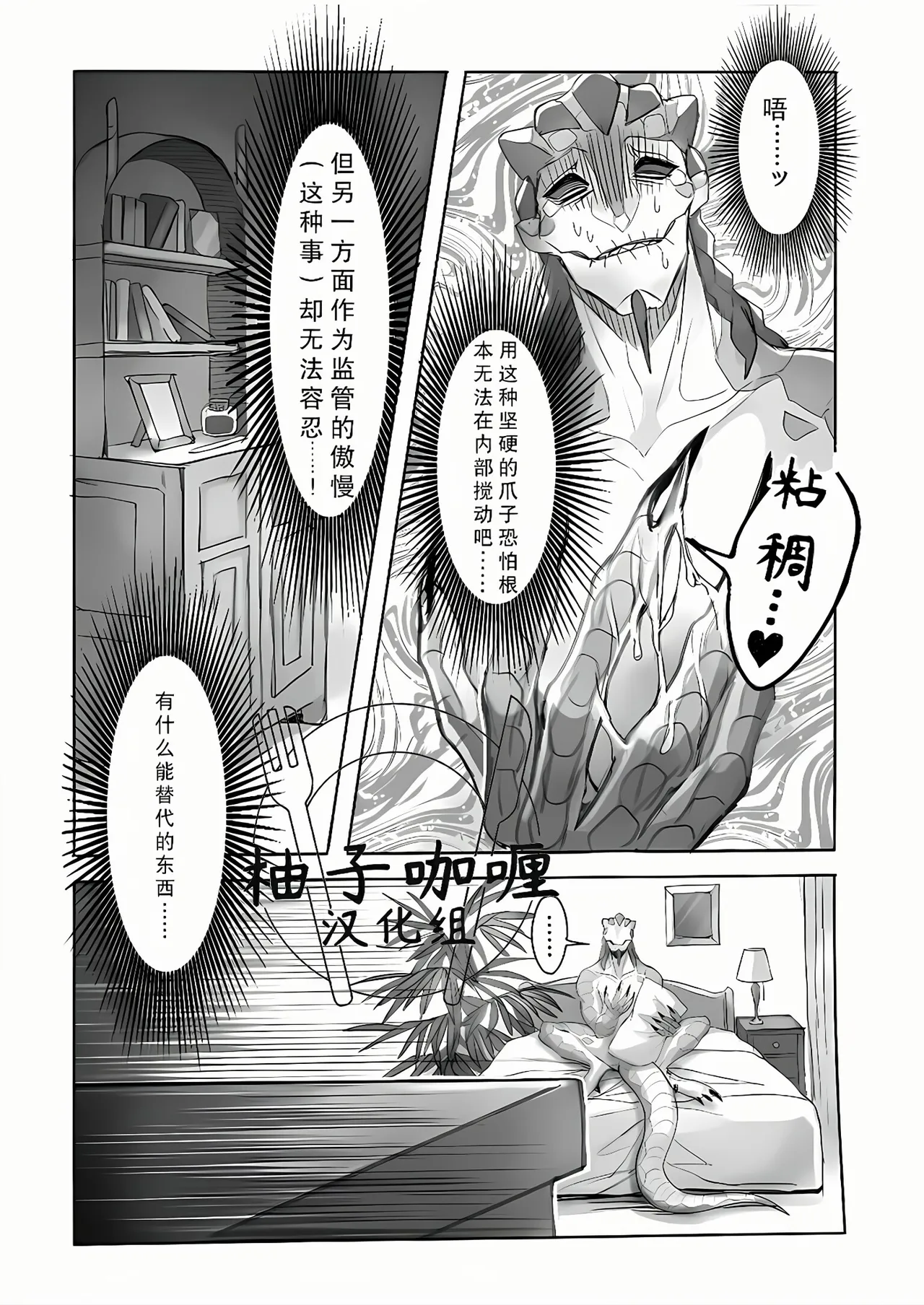 Triple Sweet! | 三重甜蜜! - Page 6