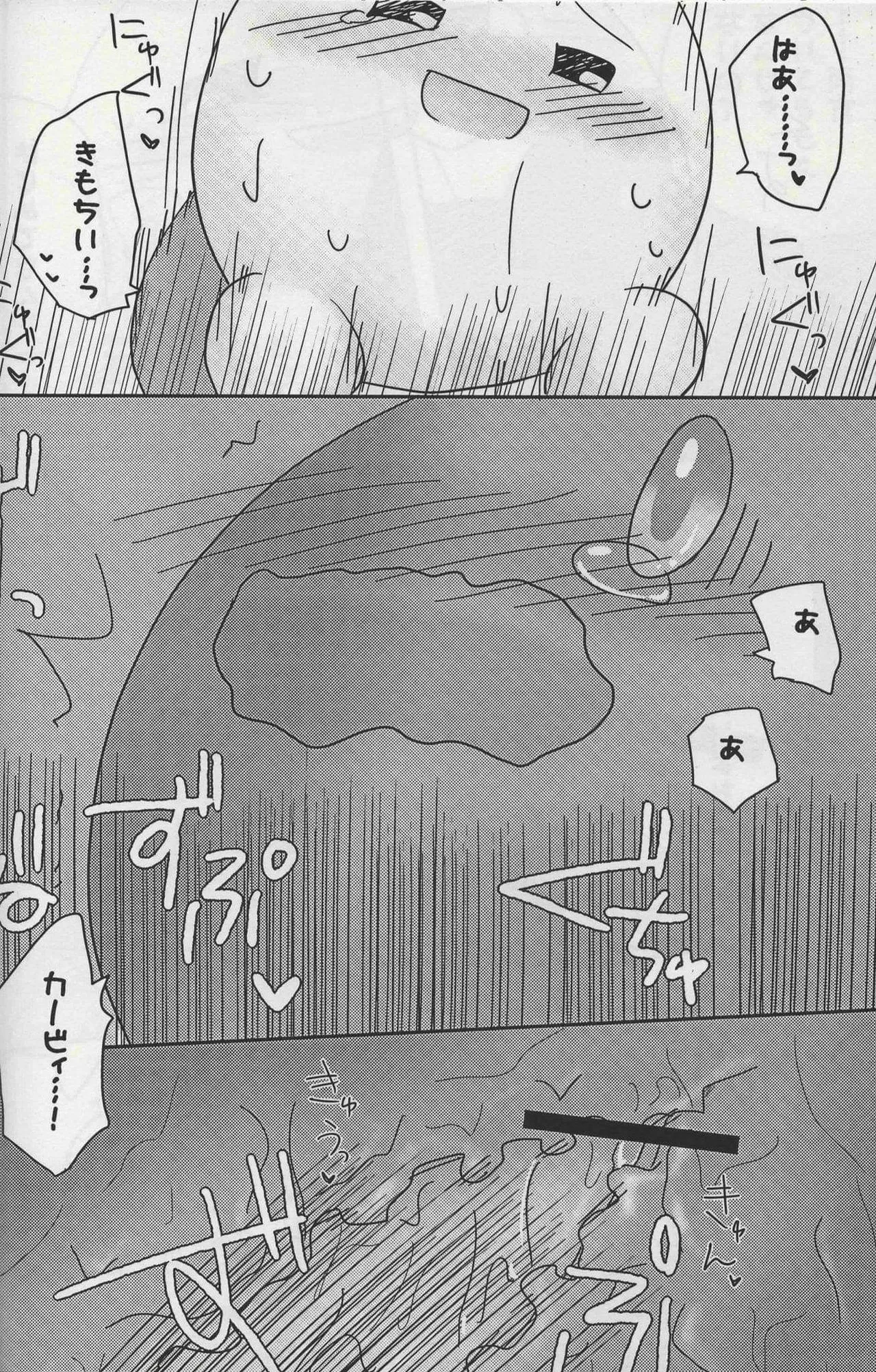 Futafude - Page 18