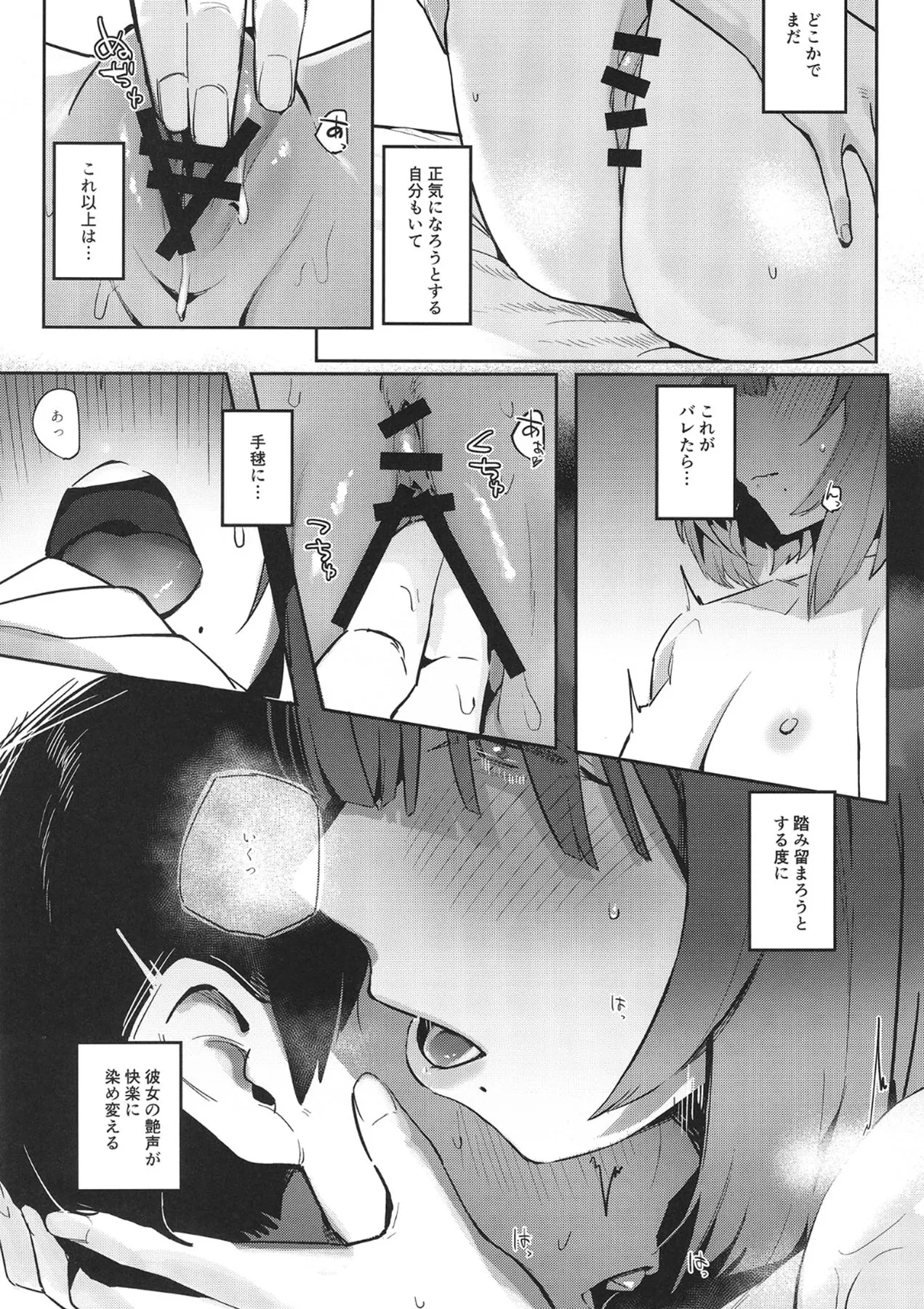 Ajisairo Immoralism - Page 20