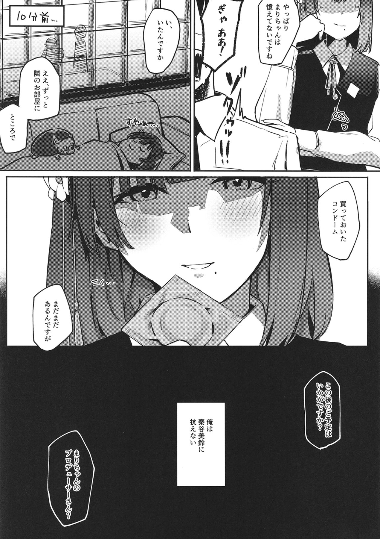 Ajisairo Immoralism - Page 32